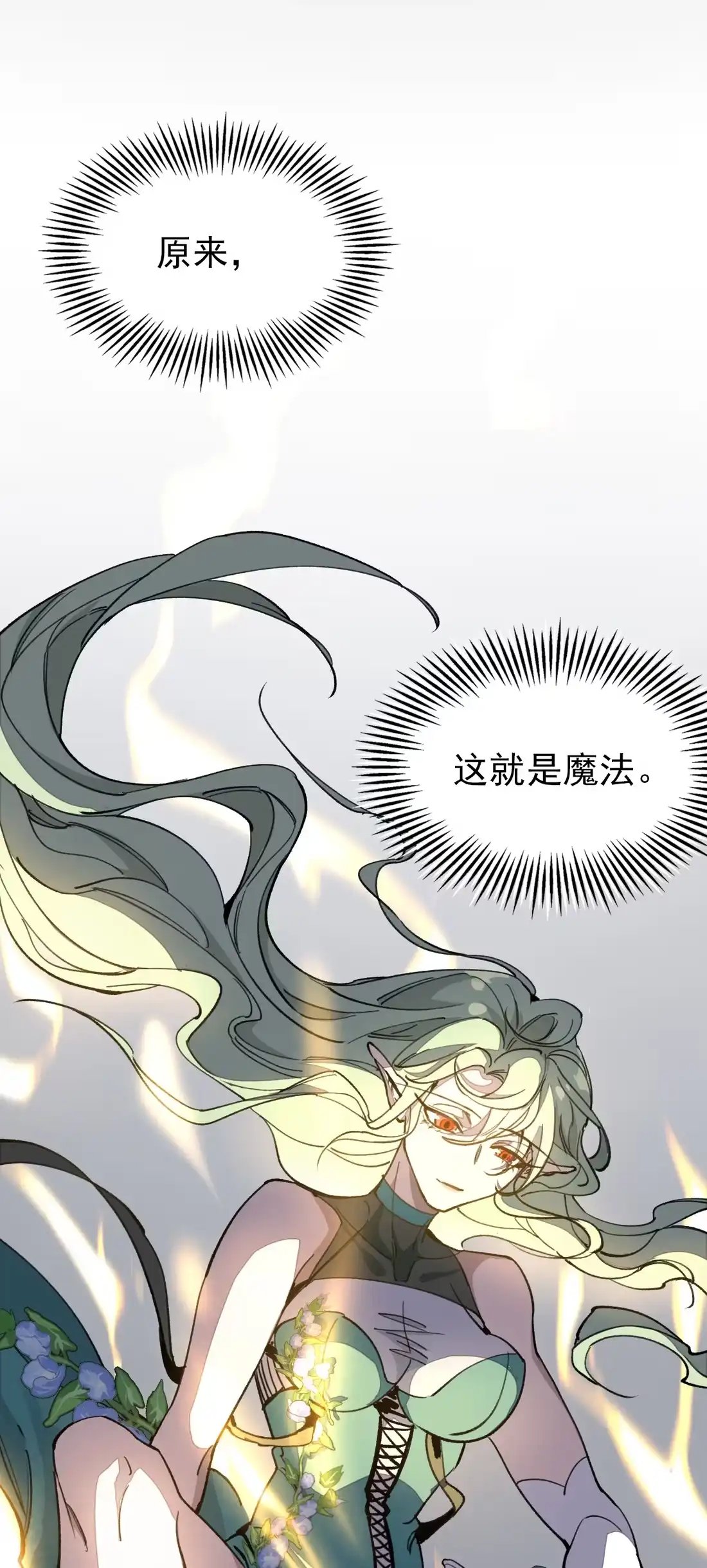 《精灵之后》3 死亡率70%+30% 第41页