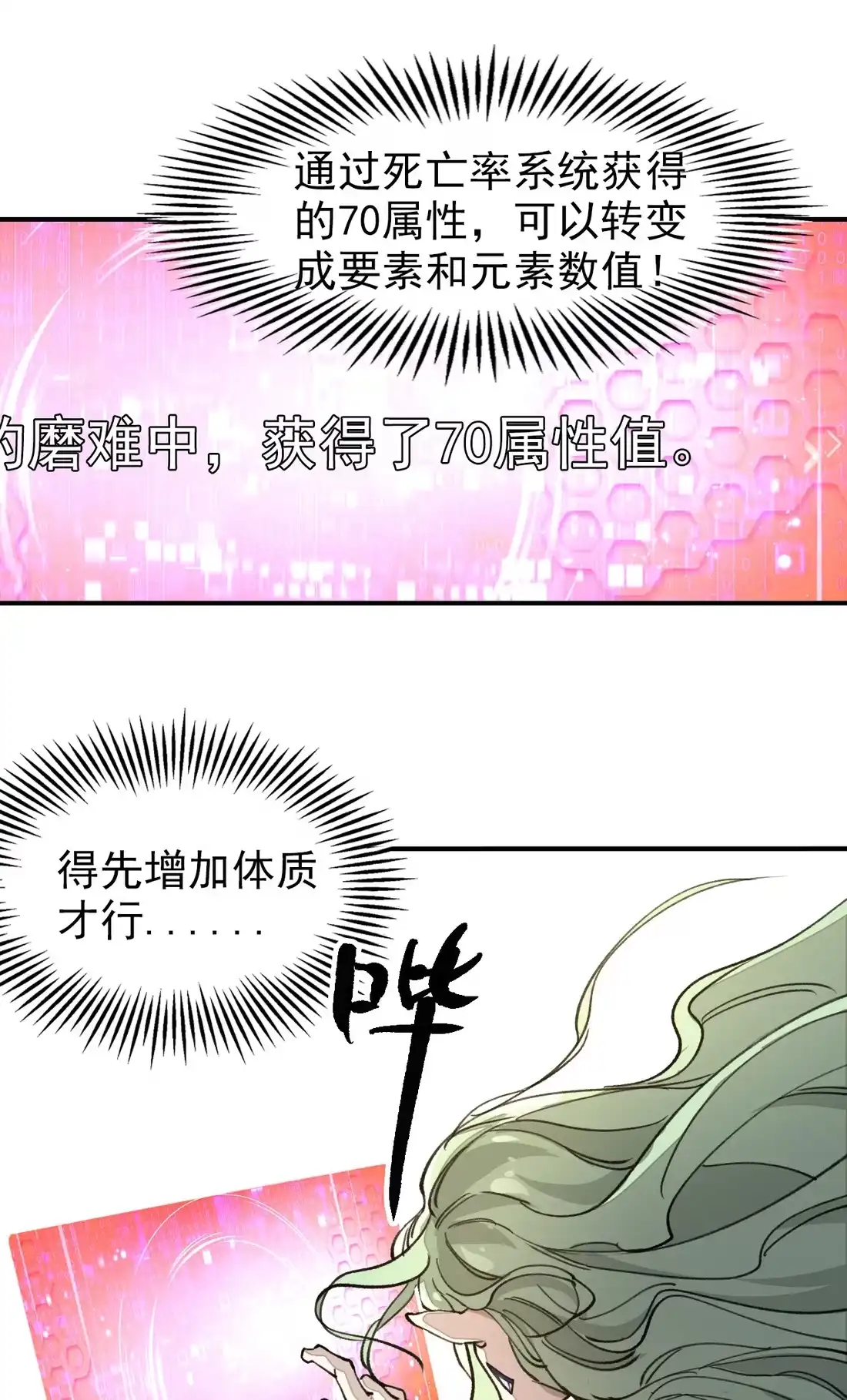 《精灵之后》3 死亡率70%+30% 第45页