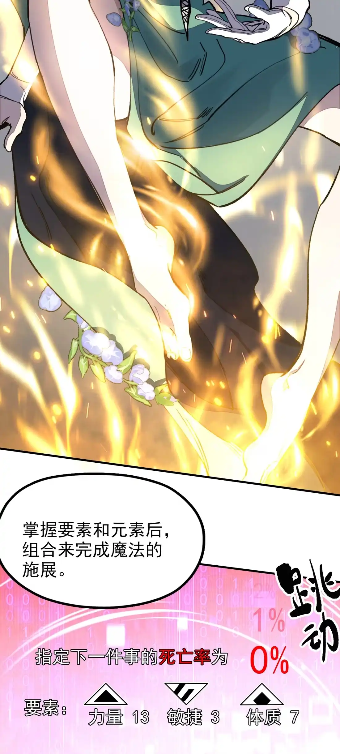 《精灵之后》3 死亡率70%+30% 第42页