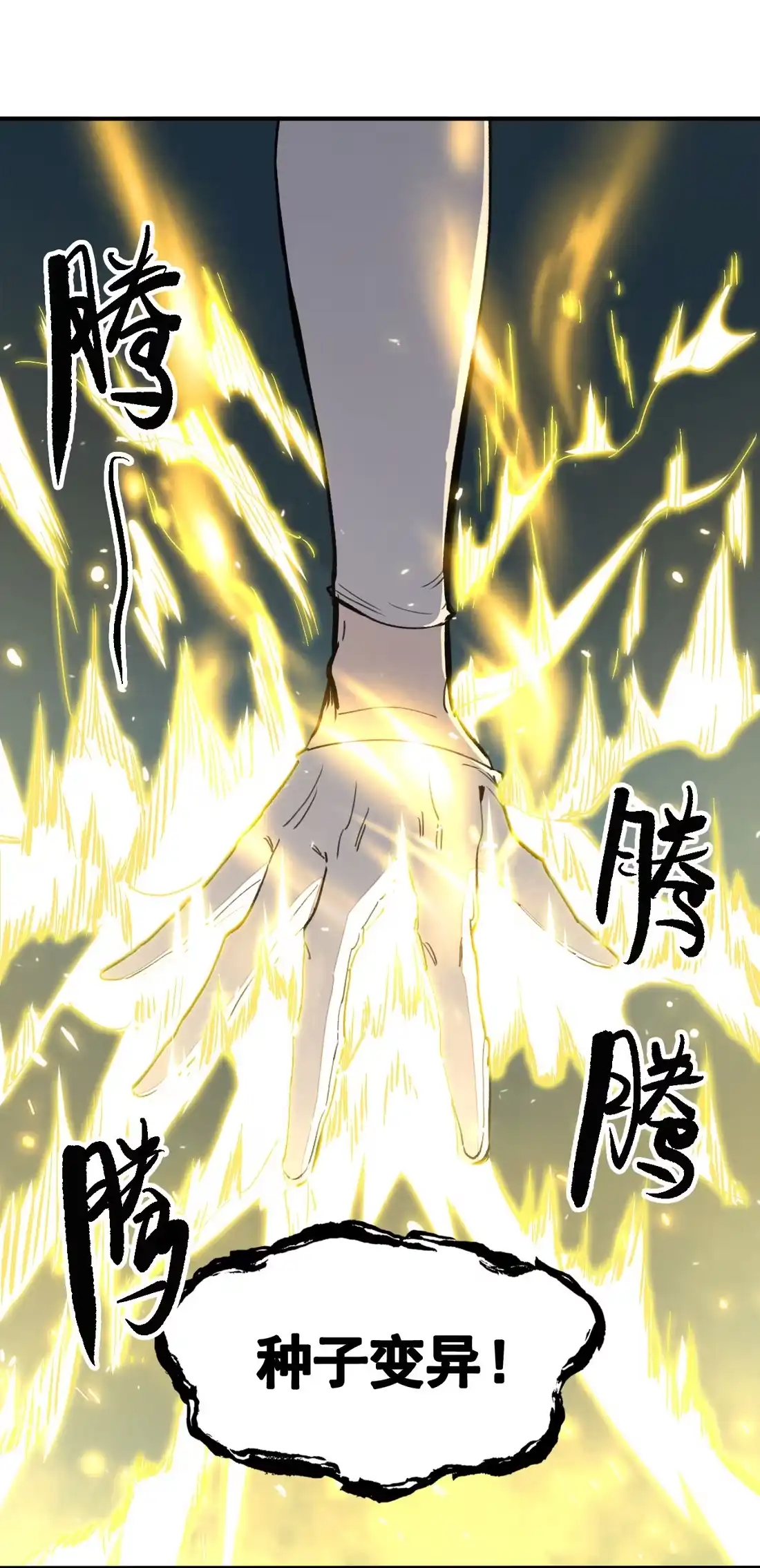 《精灵之后》3 死亡率70%+30% 第50页
