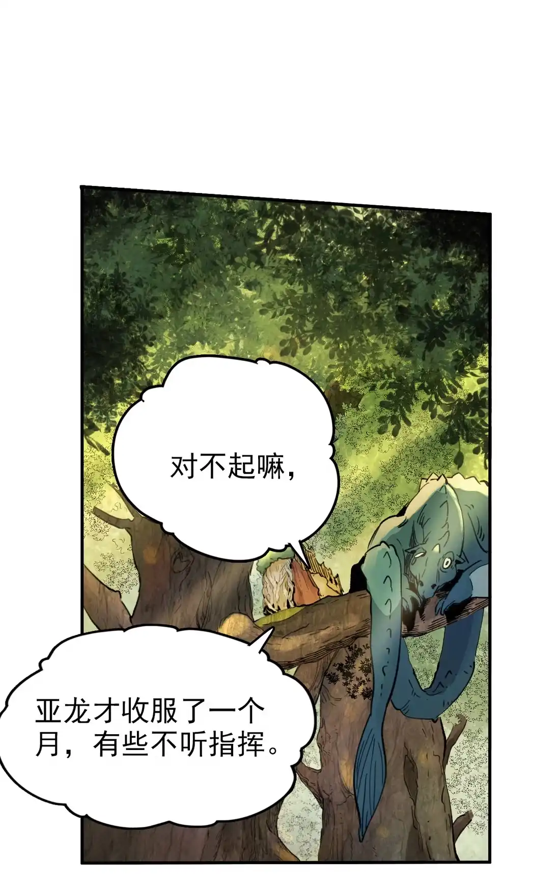 《精灵之后》3 死亡率70%+30% 第28页