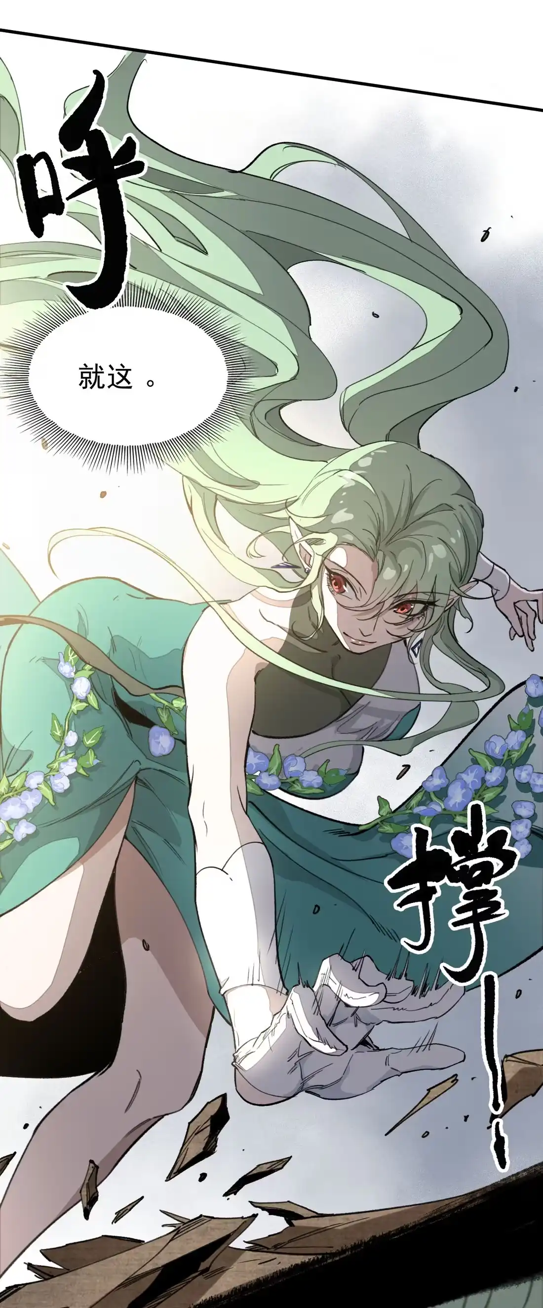 《精灵之后》3 死亡率70%+30% 第11页