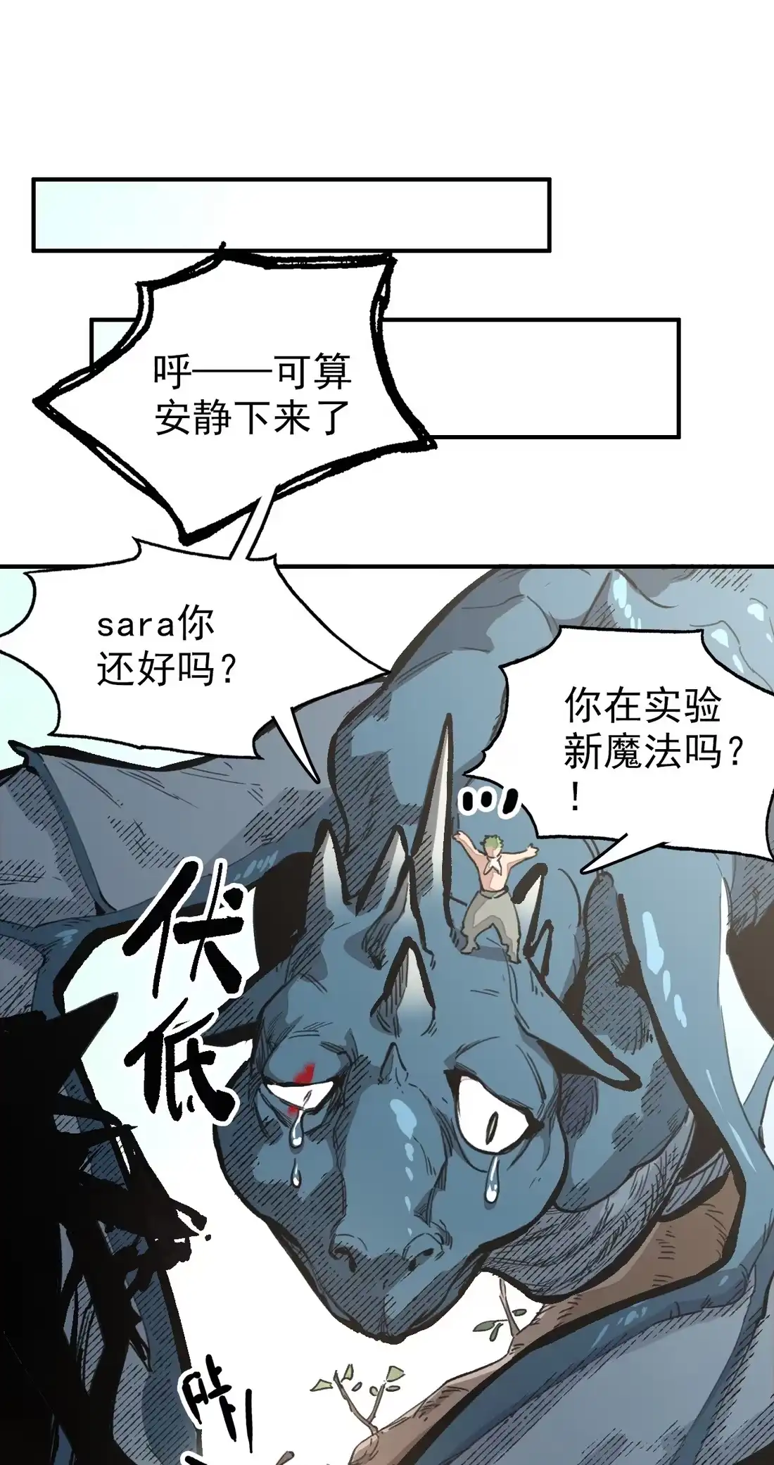 《精灵之后》3 死亡率70%+30% 第26页