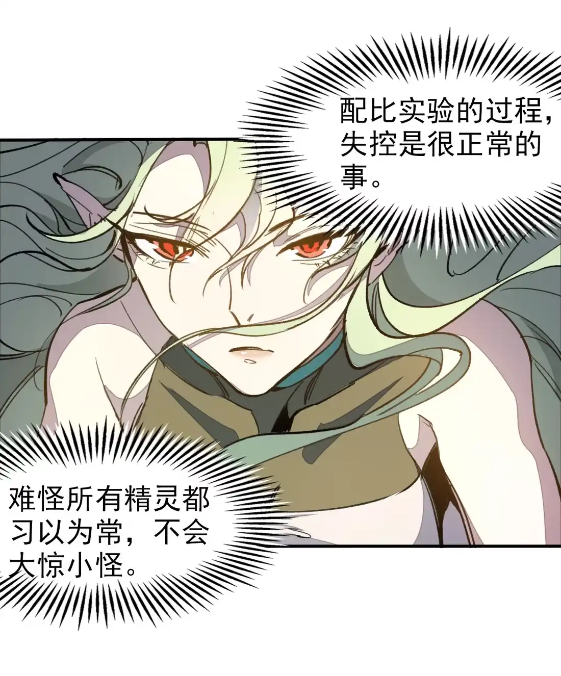 《精灵之后》3 死亡率70%+30% 第44页