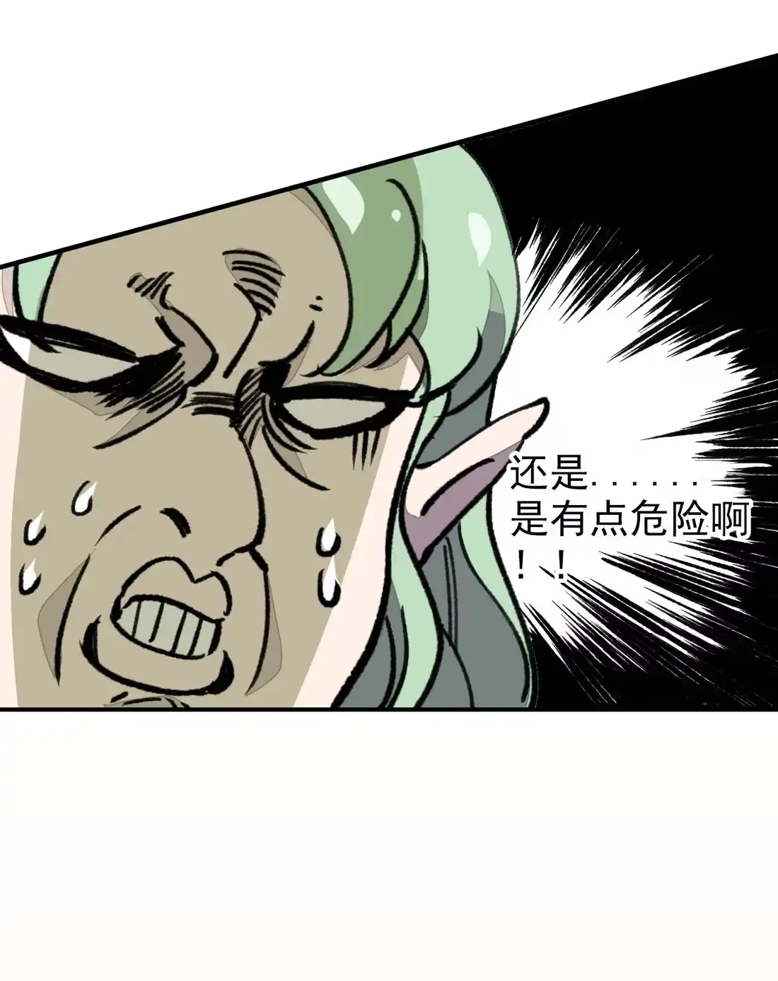 《精灵之后》3 死亡率70%+30% 第17页