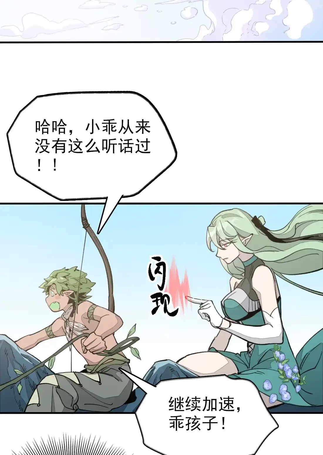 《精灵之后》3 死亡率70%+30% 第34页