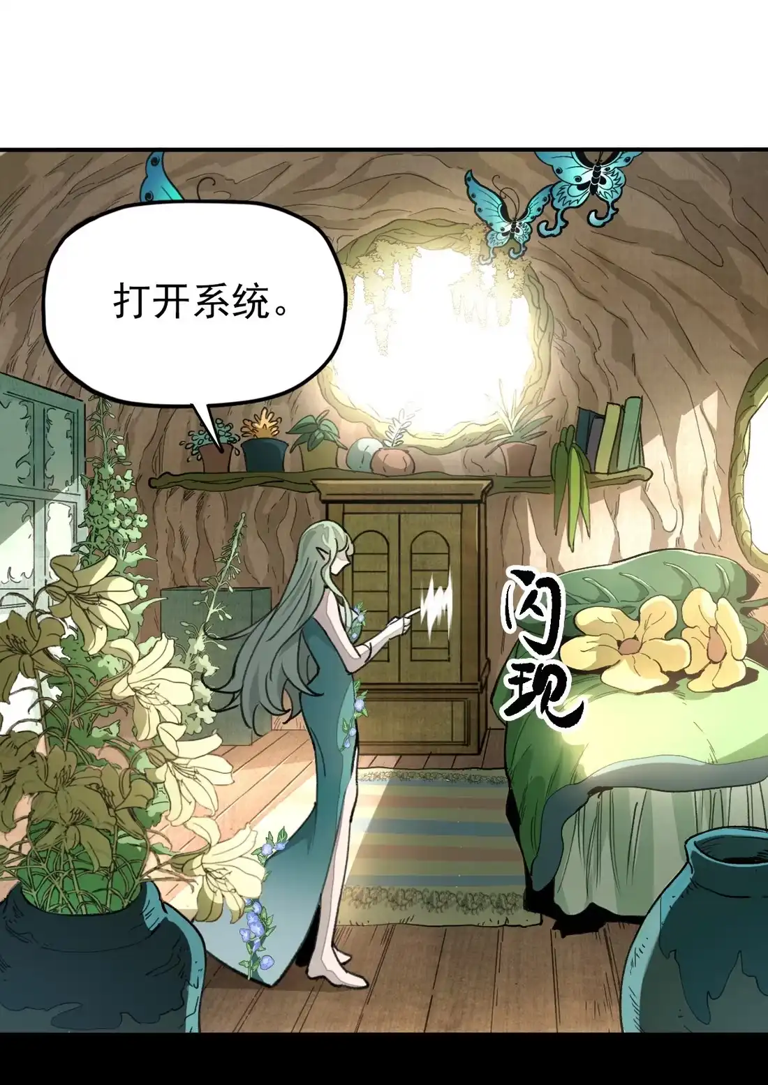 《精灵之后》3 死亡率70%+30% 第4页