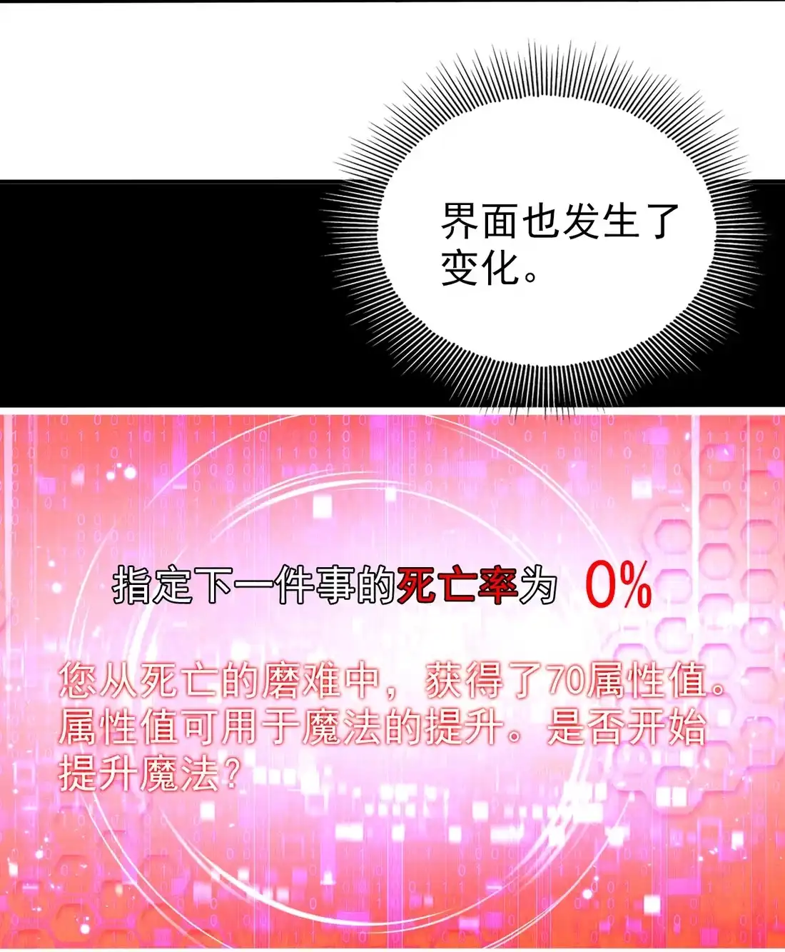 《精灵之后》3 死亡率70%+30% 第36页