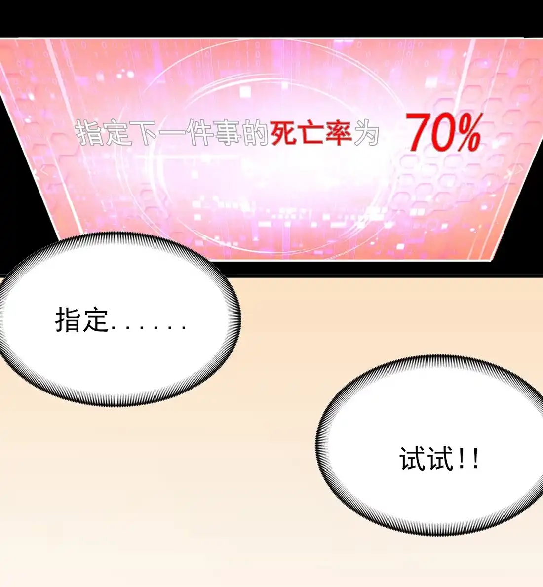 《精灵之后》3 死亡率70%+30% 第5页