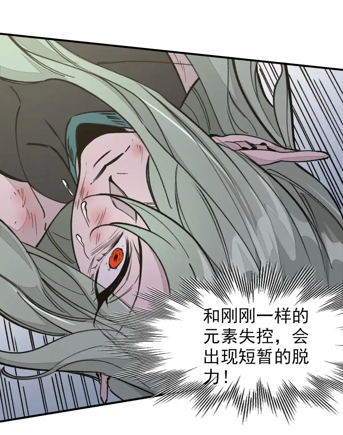 《精灵之后》3 死亡率70%+30% 第54页
