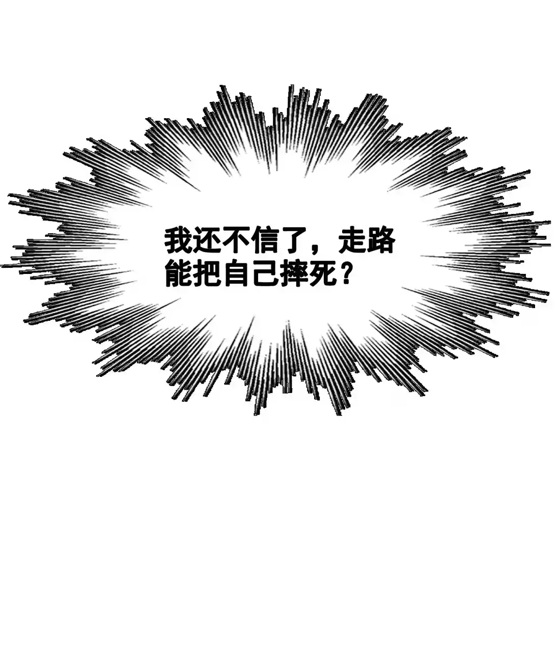 《精灵之后》3 死亡率70%+30% 第7页