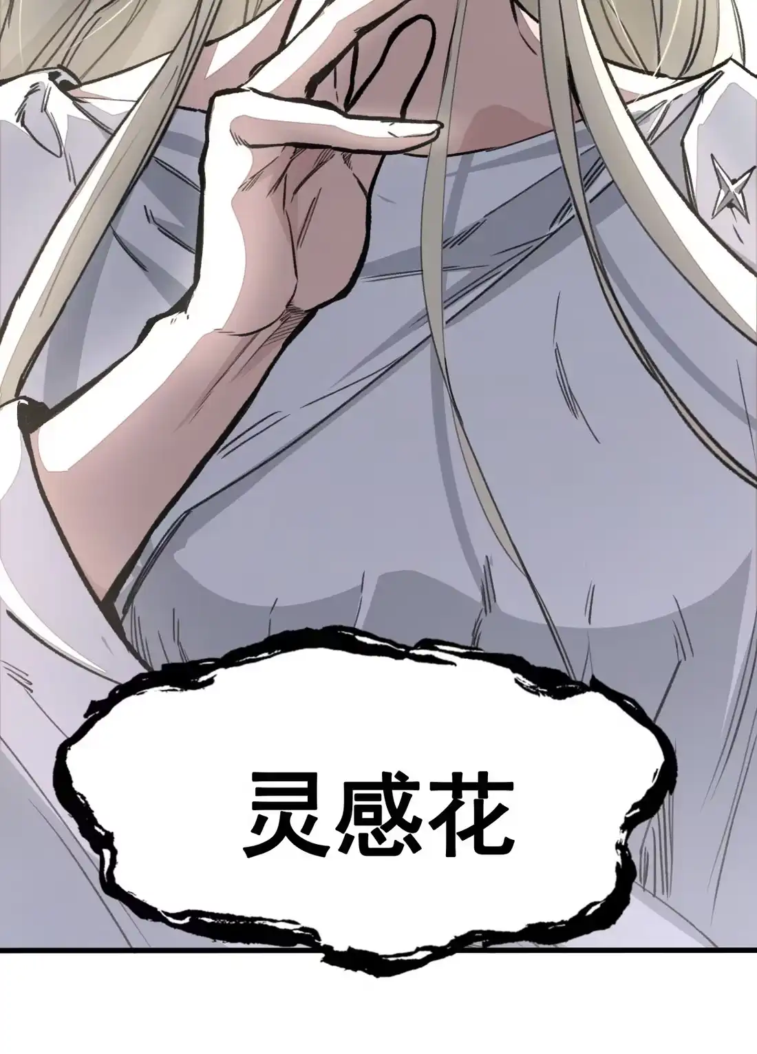《精灵之后》04 战前准备，大军来袭 第21页
