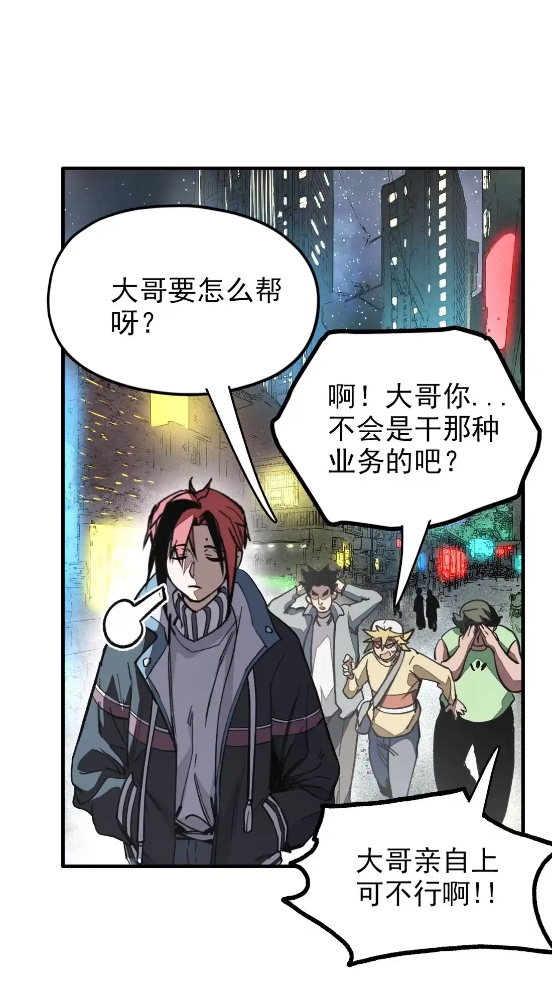 《精灵之后》05 忽上忽下的成功率 第13页