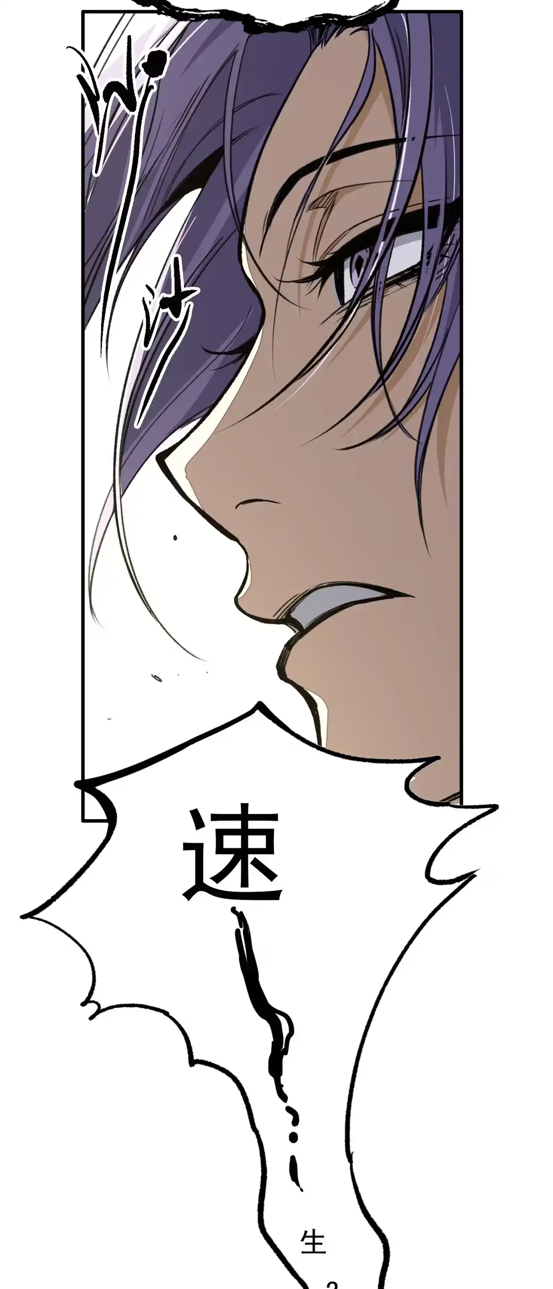 《精灵之后》05 忽上忽下的成功率 第51页