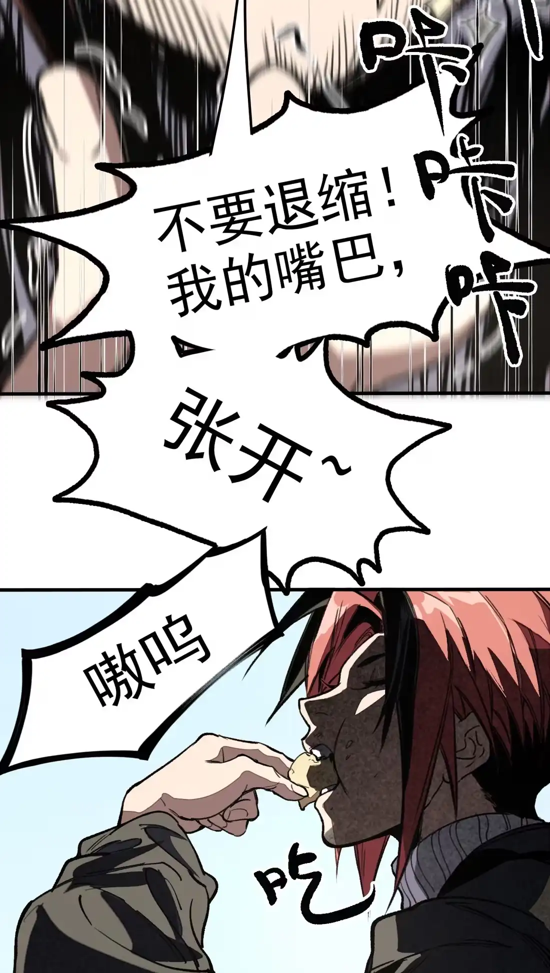 《精灵之后》05 忽上忽下的成功率 第35页