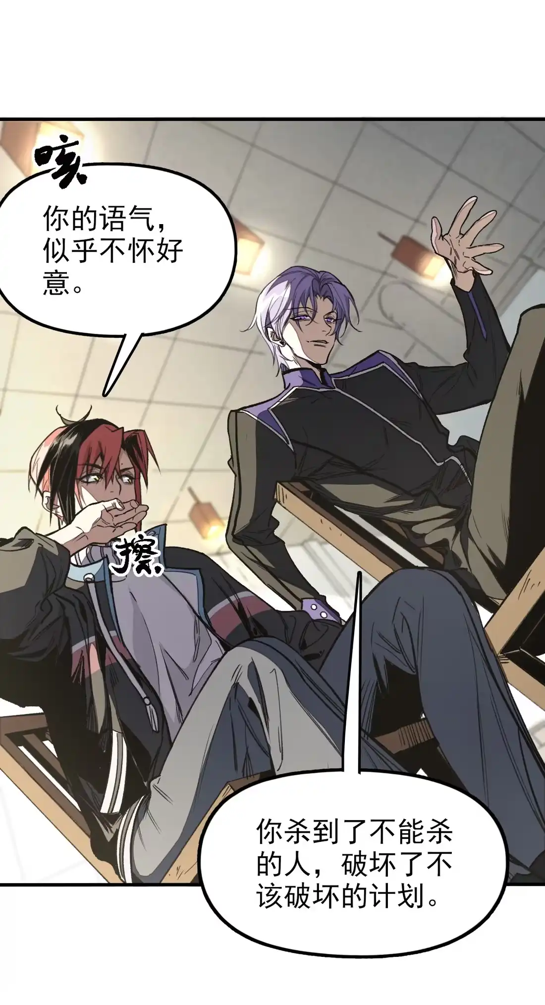 《精灵之后》05 忽上忽下的成功率 第43页