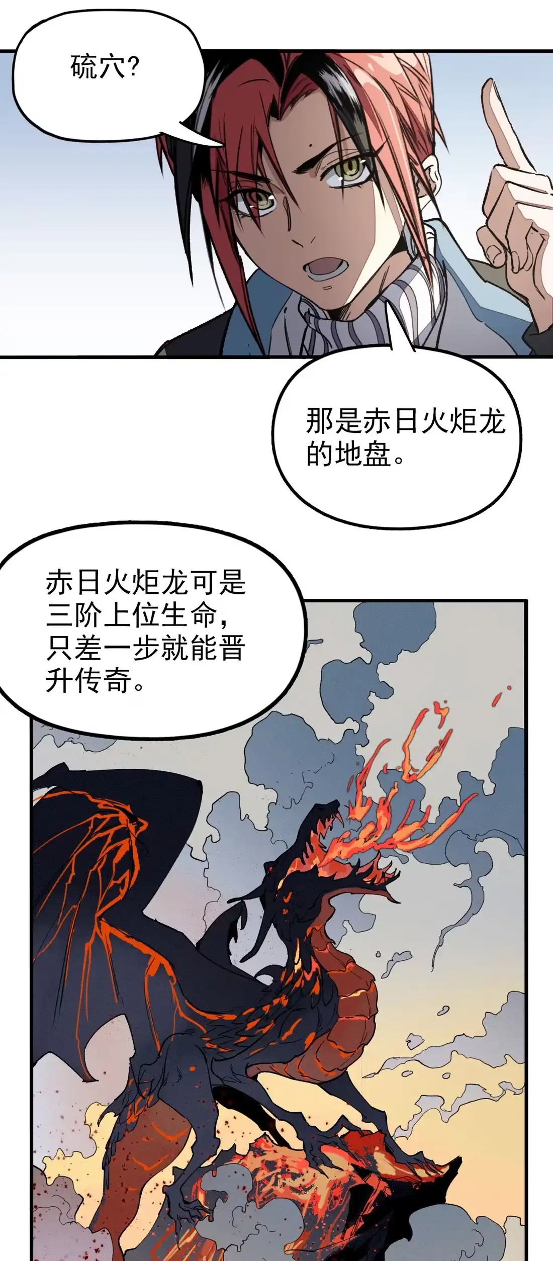 《精灵之后》05 忽上忽下的成功率 第22页