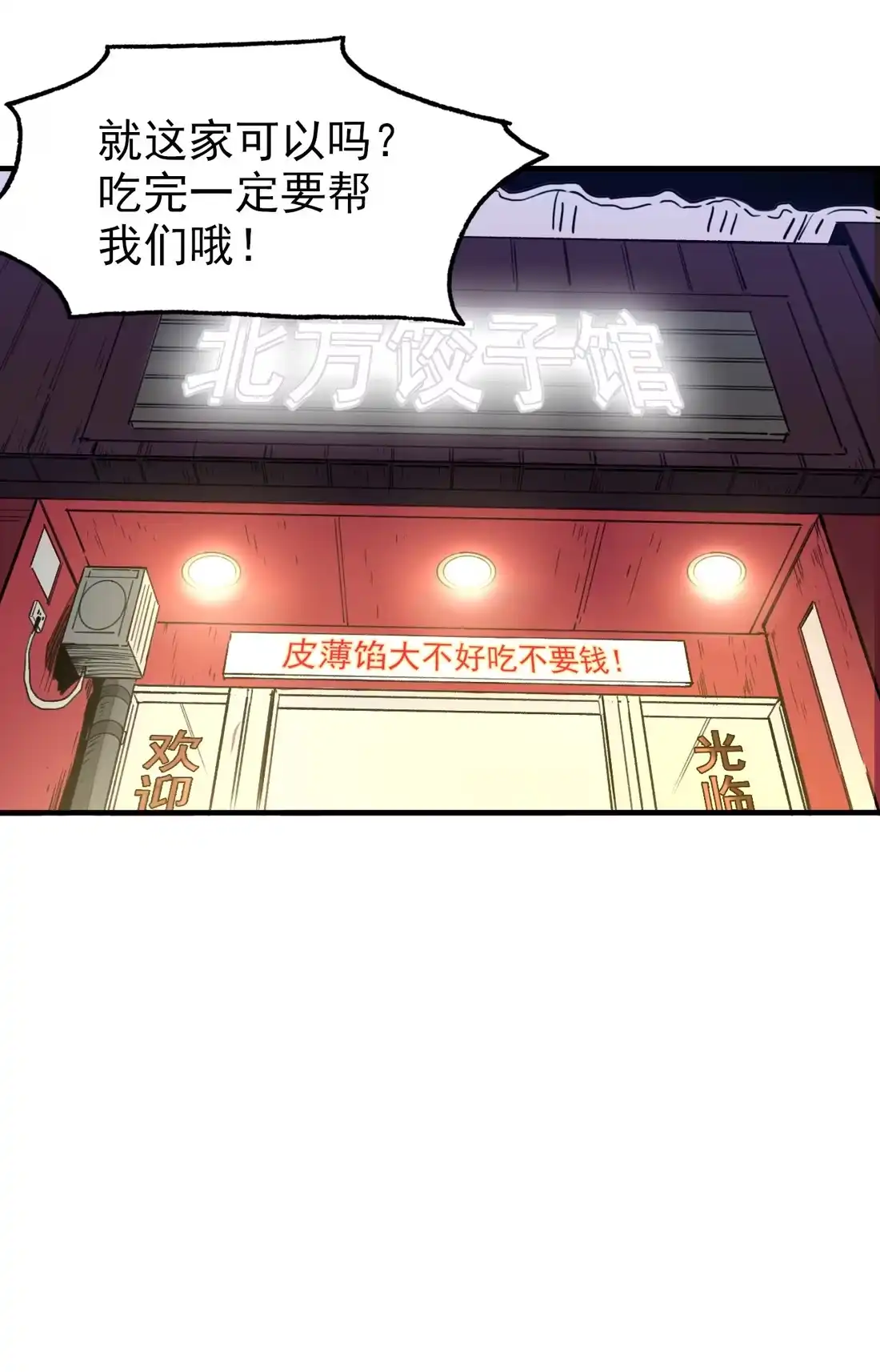 《精灵之后》05 忽上忽下的成功率 第19页