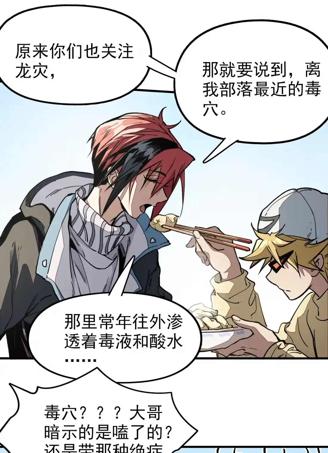 《精灵之后》05 忽上忽下的成功率 第25页