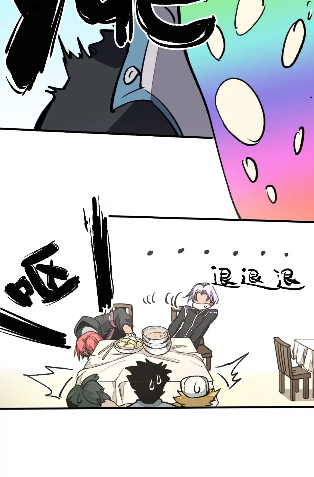 《精灵之后》05 忽上忽下的成功率 第42页
