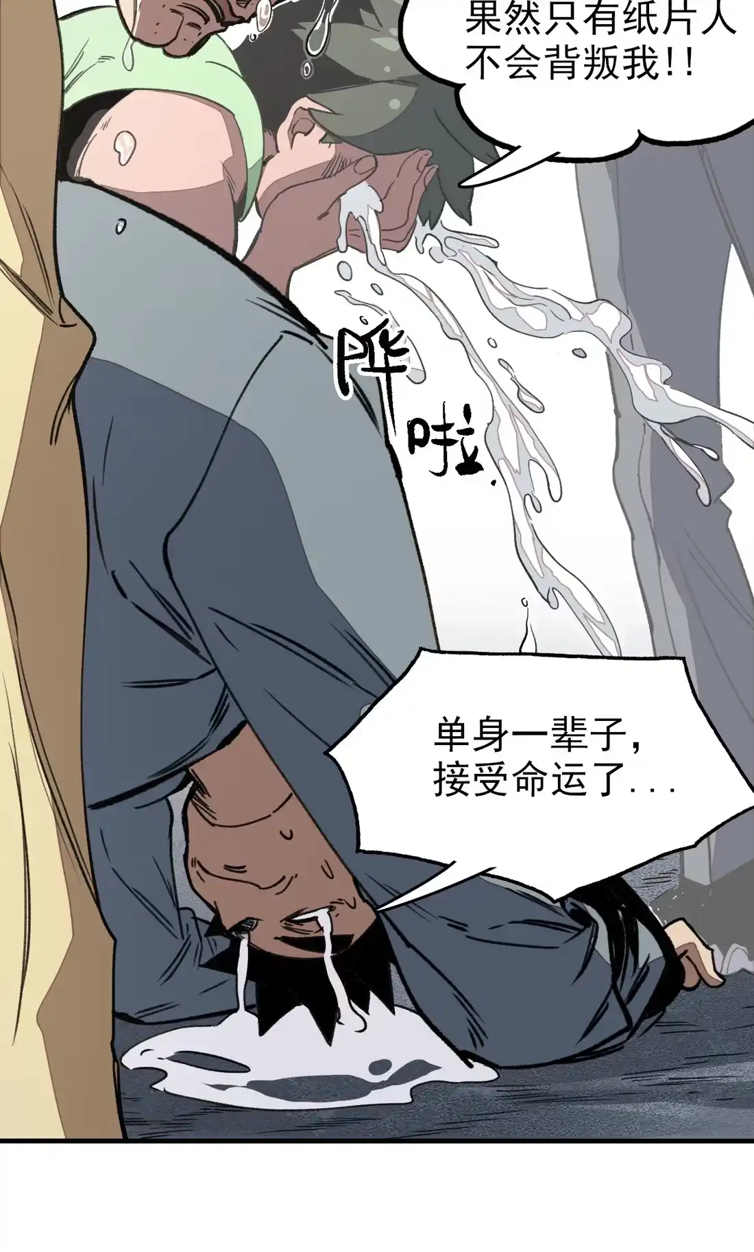 《精灵之后》05 忽上忽下的成功率 第9页