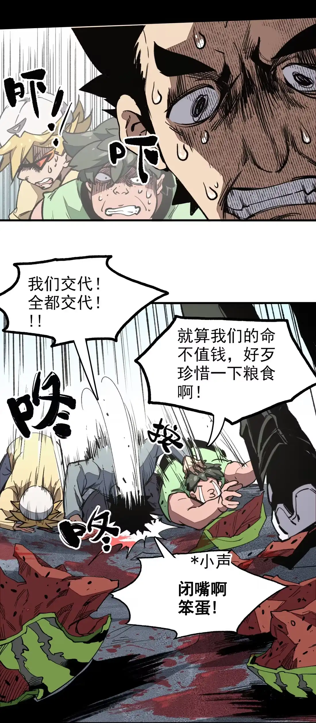 《精灵之后》05 忽上忽下的成功率 第6页