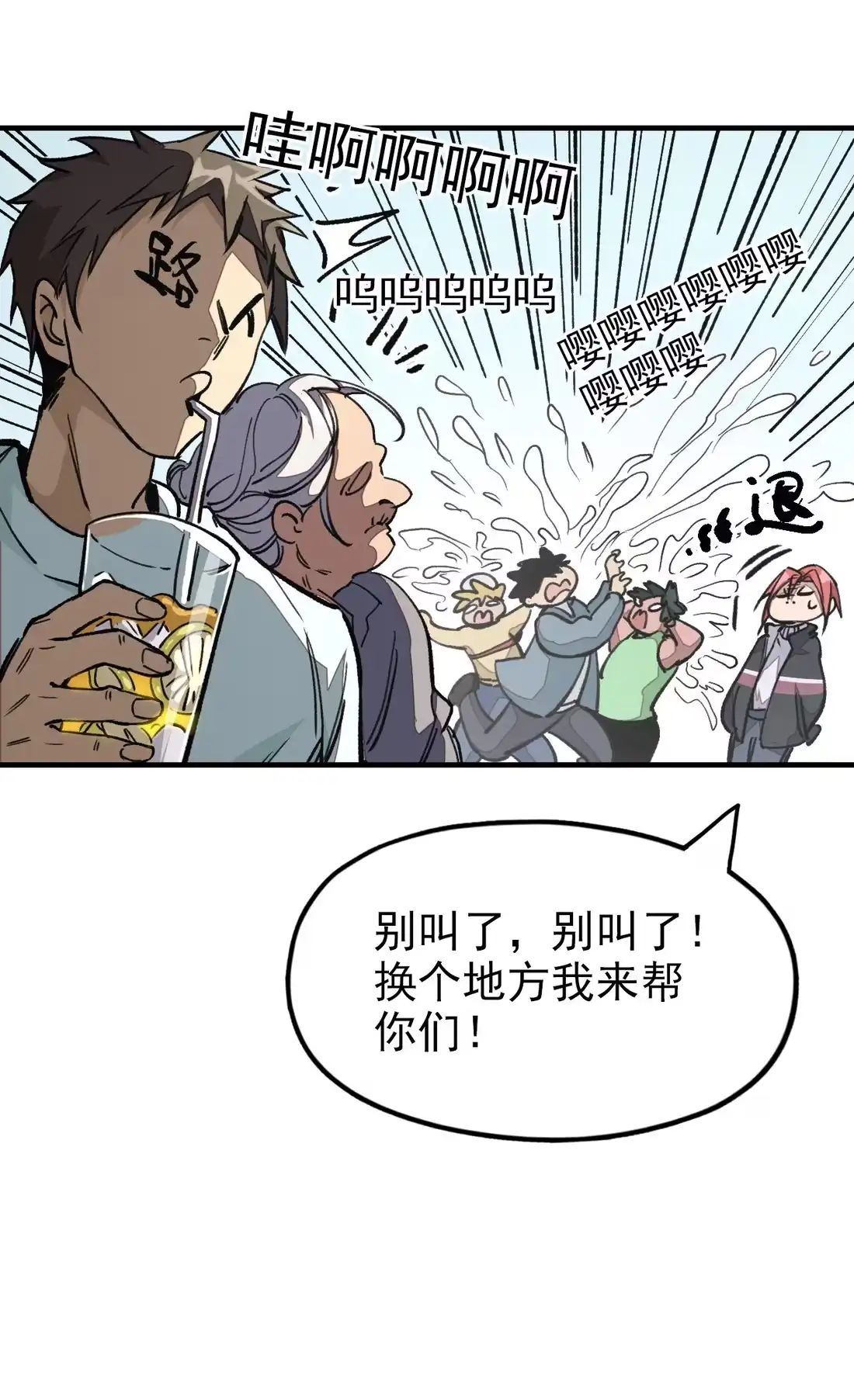 《精灵之后》05 忽上忽下的成功率 第12页