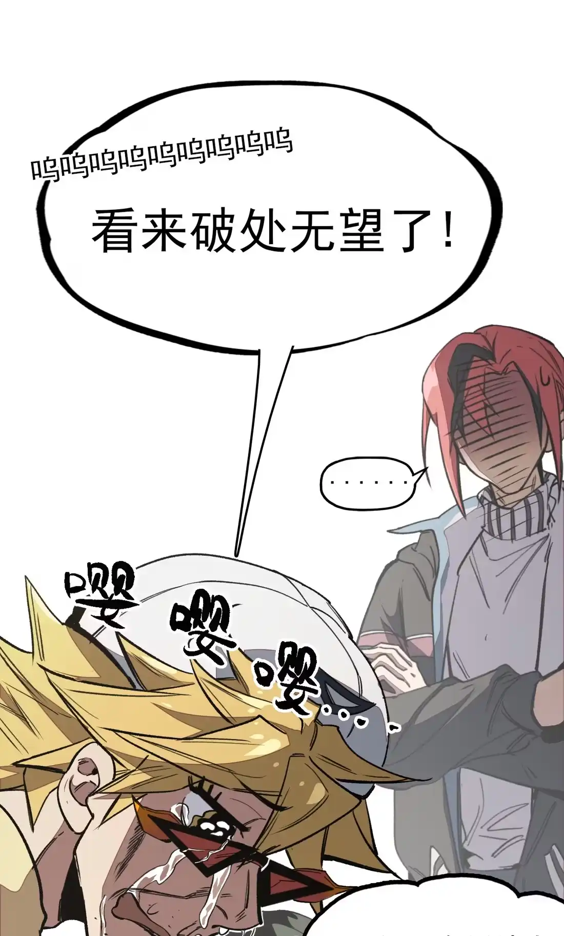 《精灵之后》05 忽上忽下的成功率 第8页