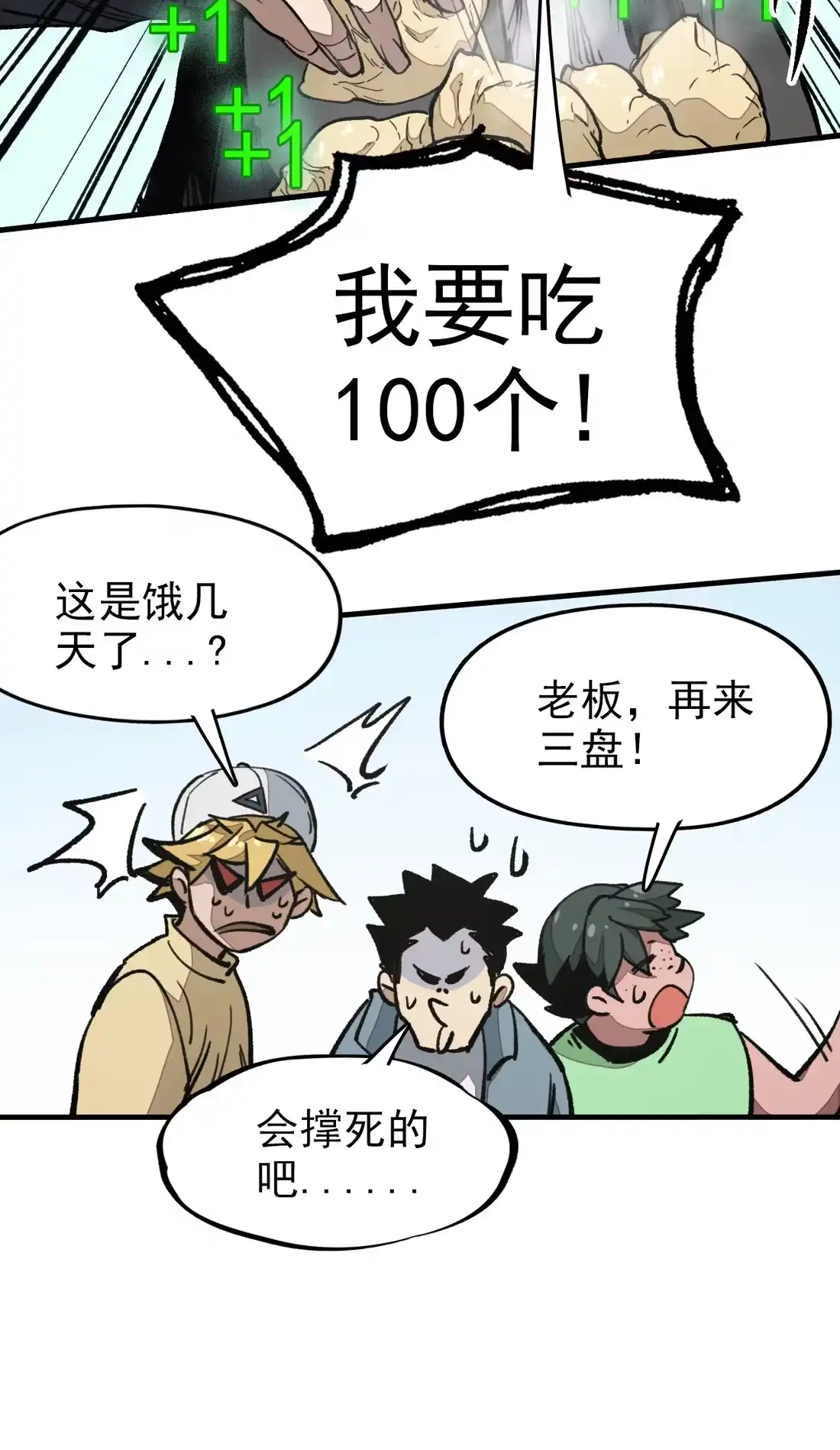 《精灵之后》05 忽上忽下的成功率 第30页