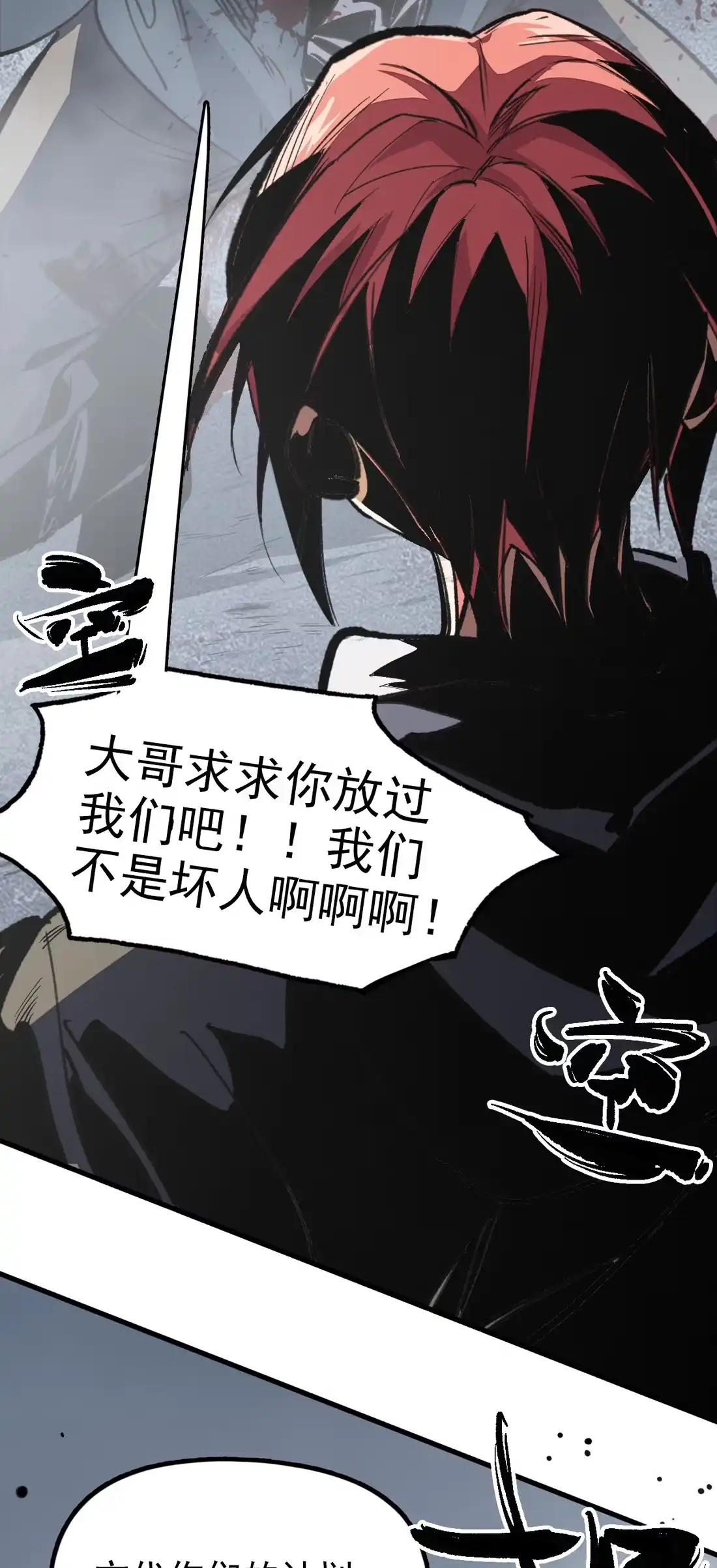 《精灵之后》05 忽上忽下的成功率 第3页