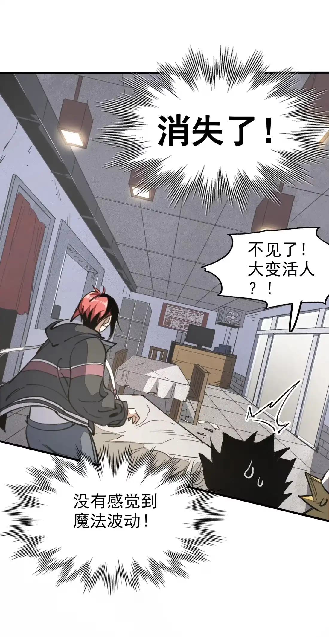 《精灵之后》06 “魔法” 第24页