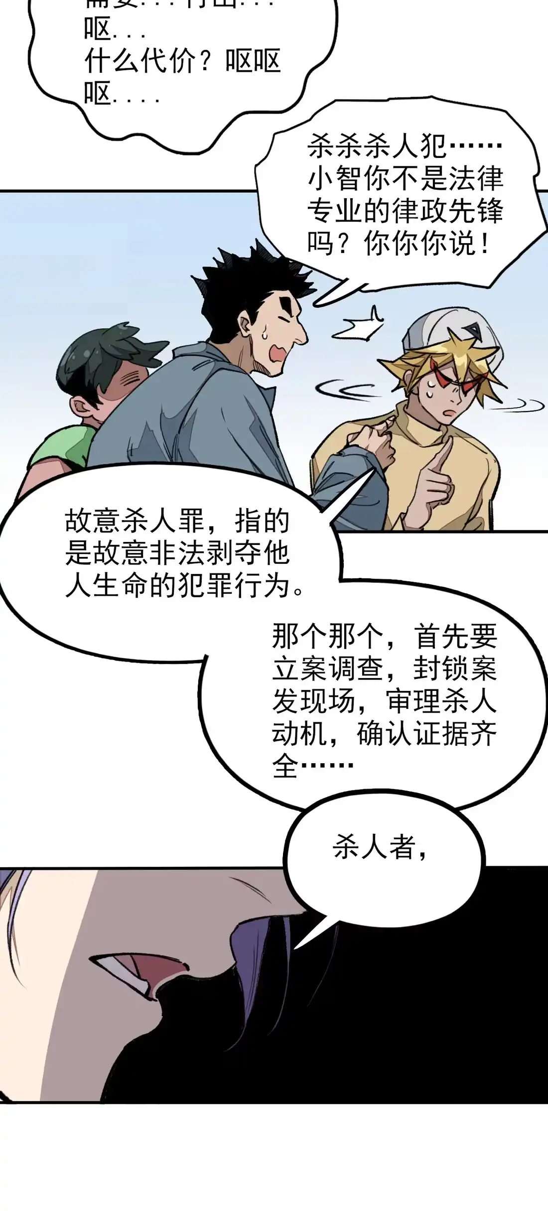 《精灵之后》06 “魔法” 第5页