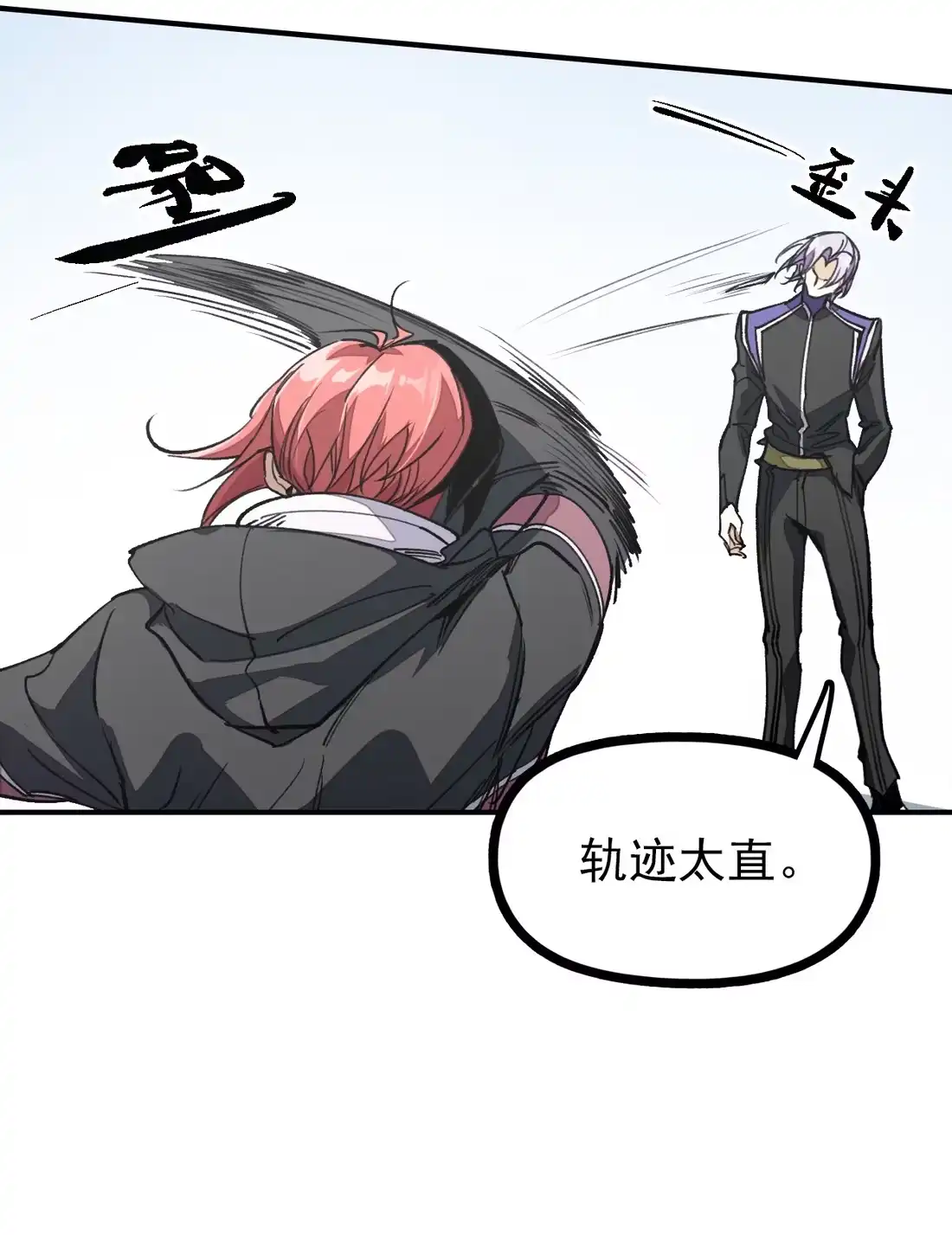 《精灵之后》06 “魔法” 第49页