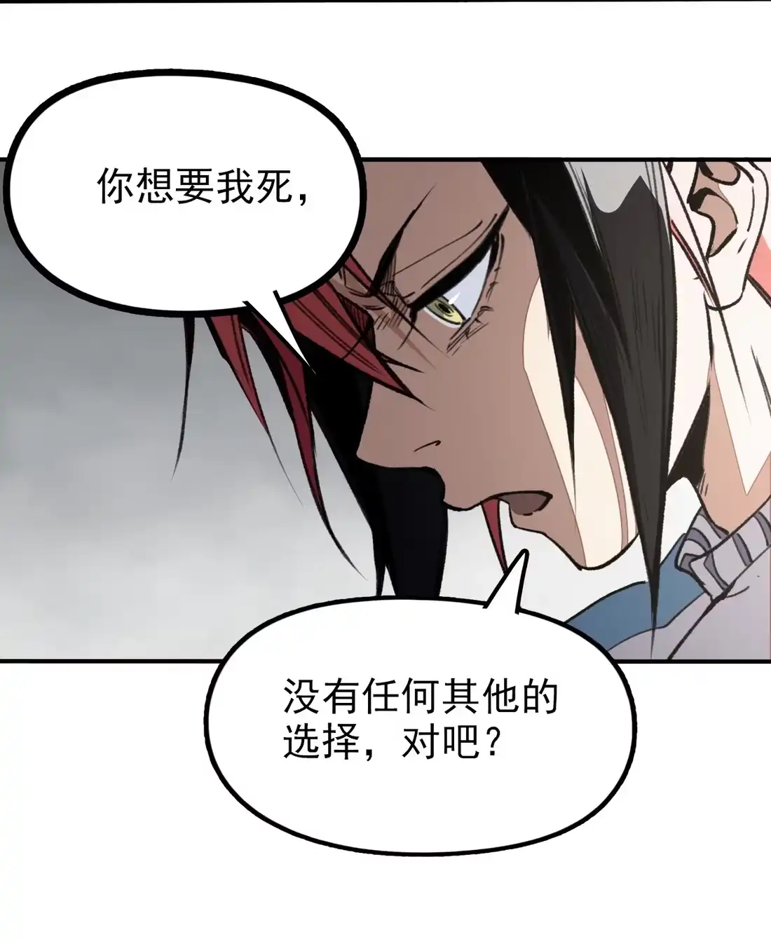 《精灵之后》06 “魔法” 第12页