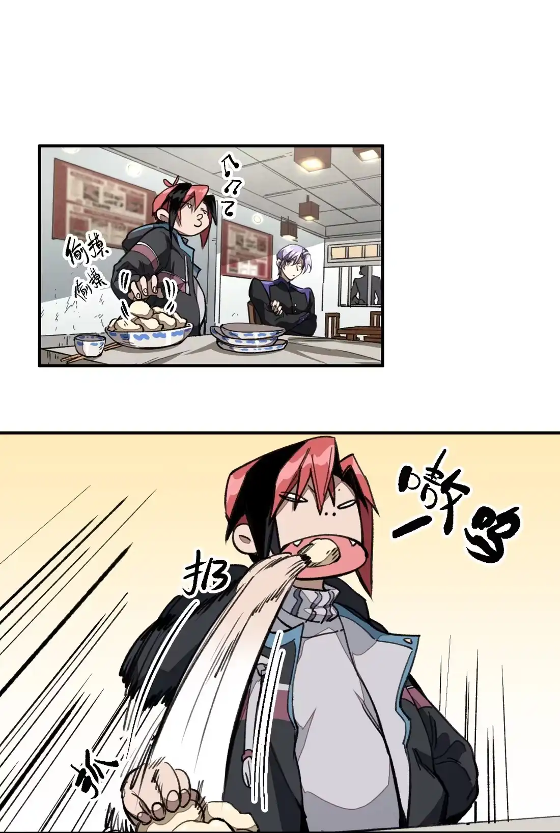 《精灵之后》06 “魔法” 第2页