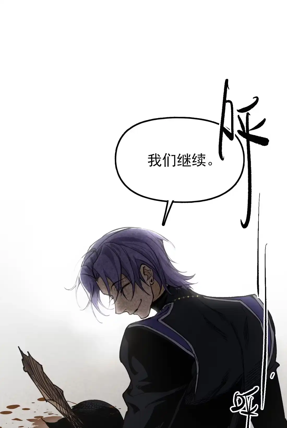 《精灵之后》06 “魔法” 第44页