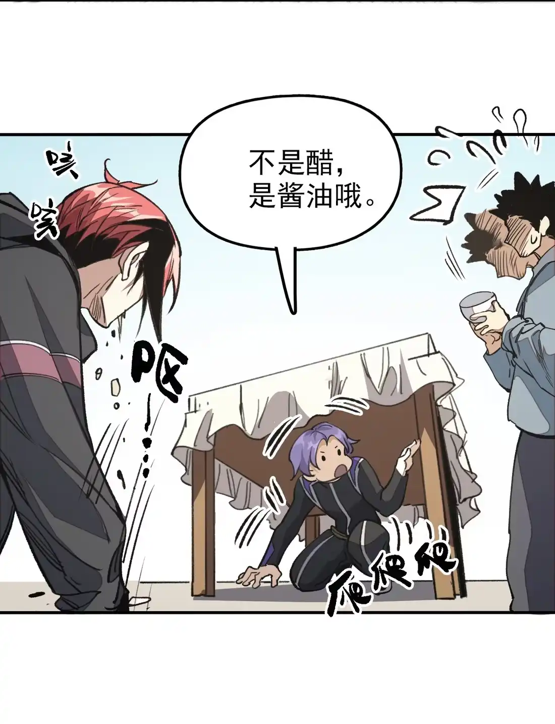 《精灵之后》06 “魔法” 第27页