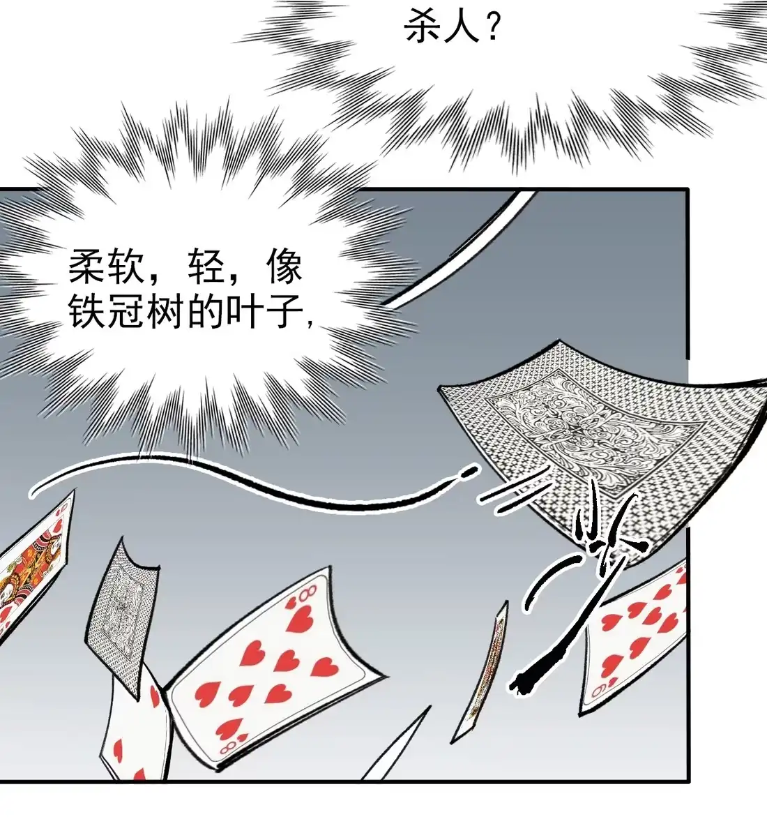《精灵之后》06 “魔法” 第34页