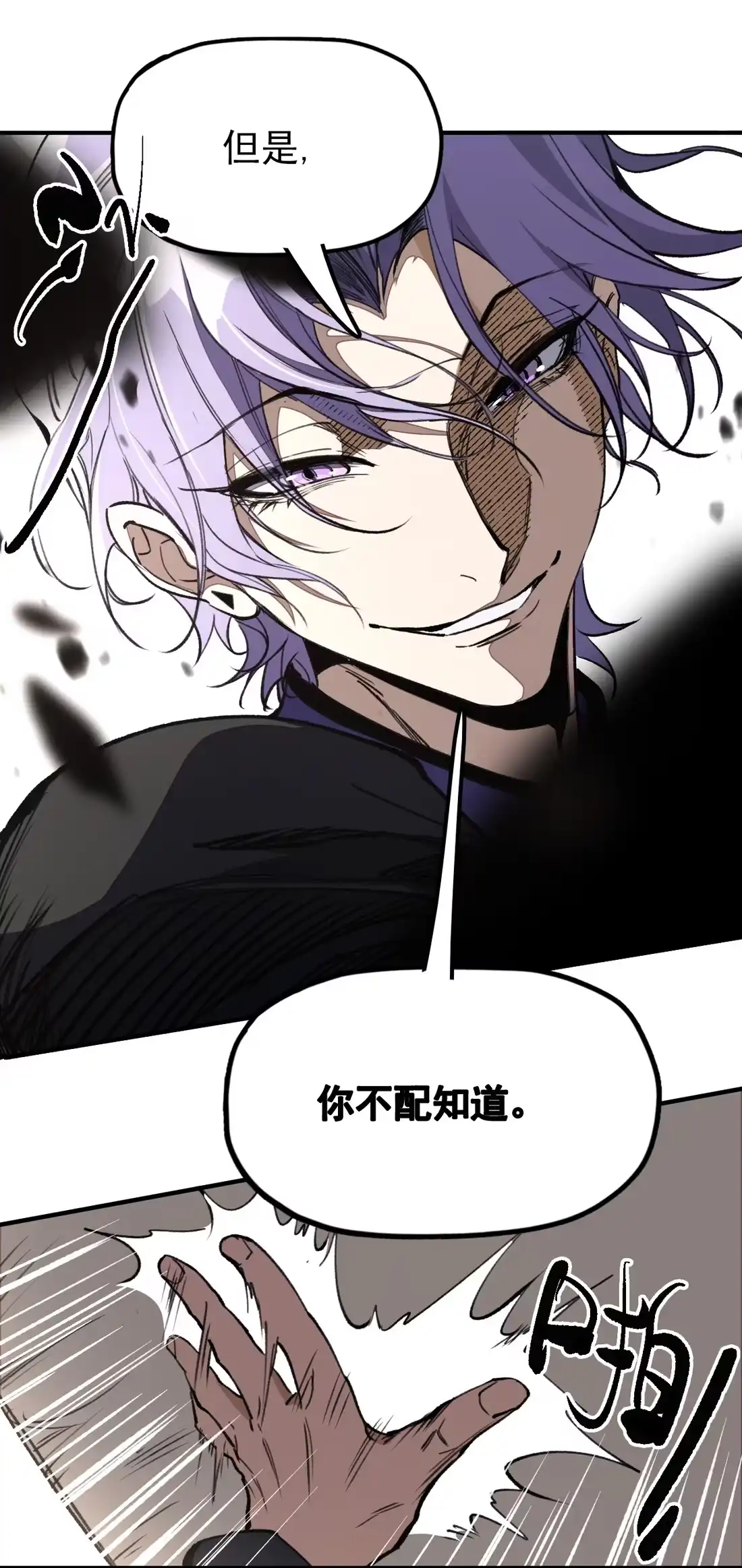《精灵之后》06 “魔法” 第19页