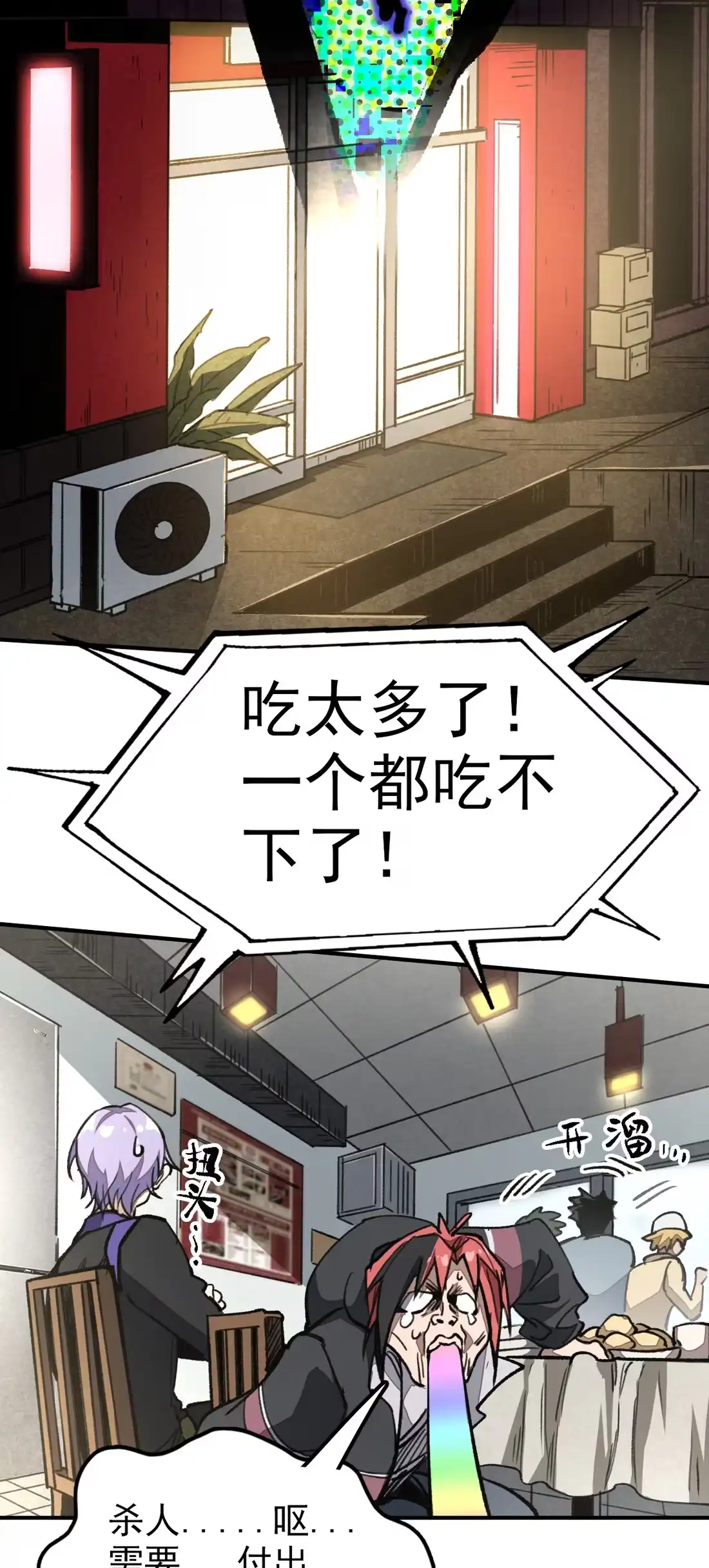 《精灵之后》06 “魔法” 第4页