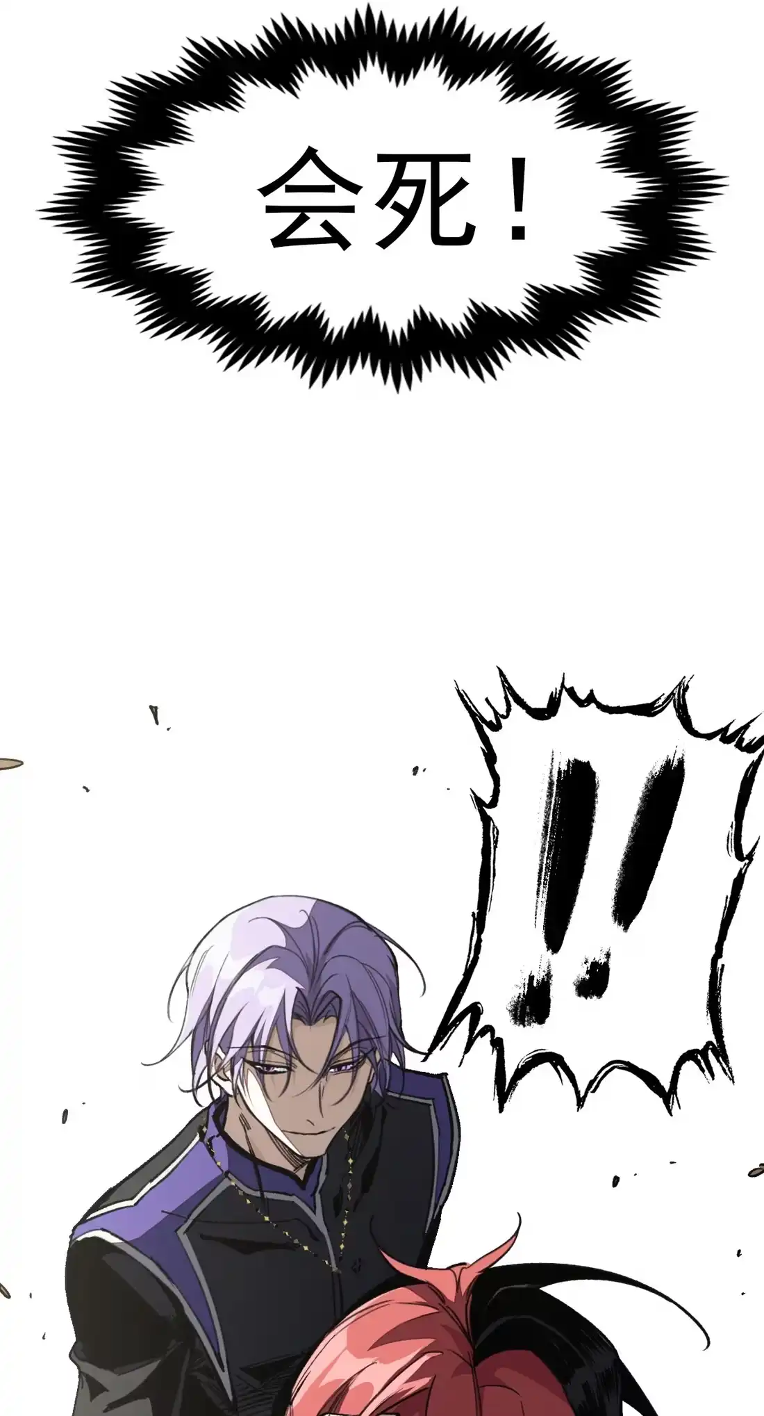 《精灵之后》06 “魔法” 第53页