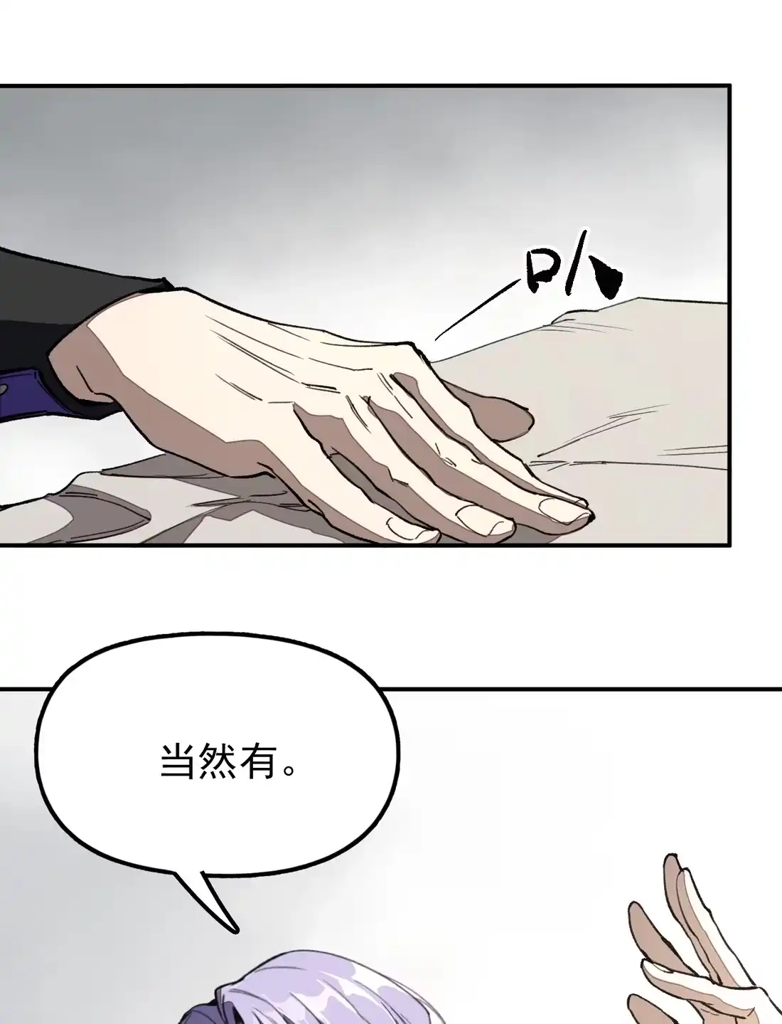《精灵之后》06 “魔法” 第13页