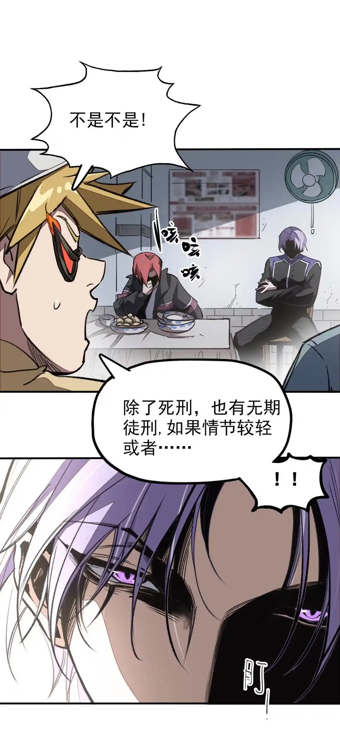 《精灵之后》06 “魔法” 第8页