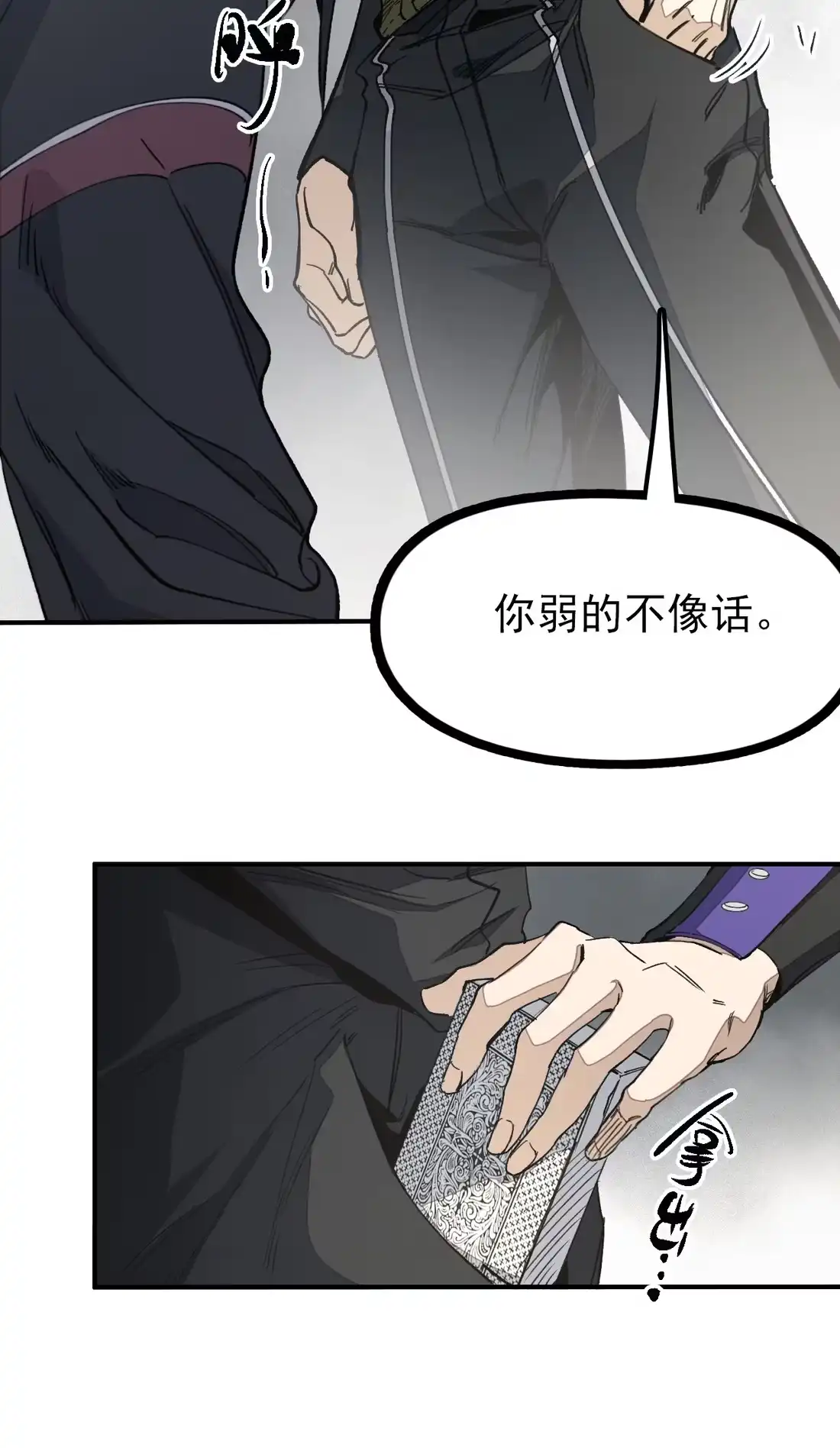 《精灵之后》06 “魔法” 第29页