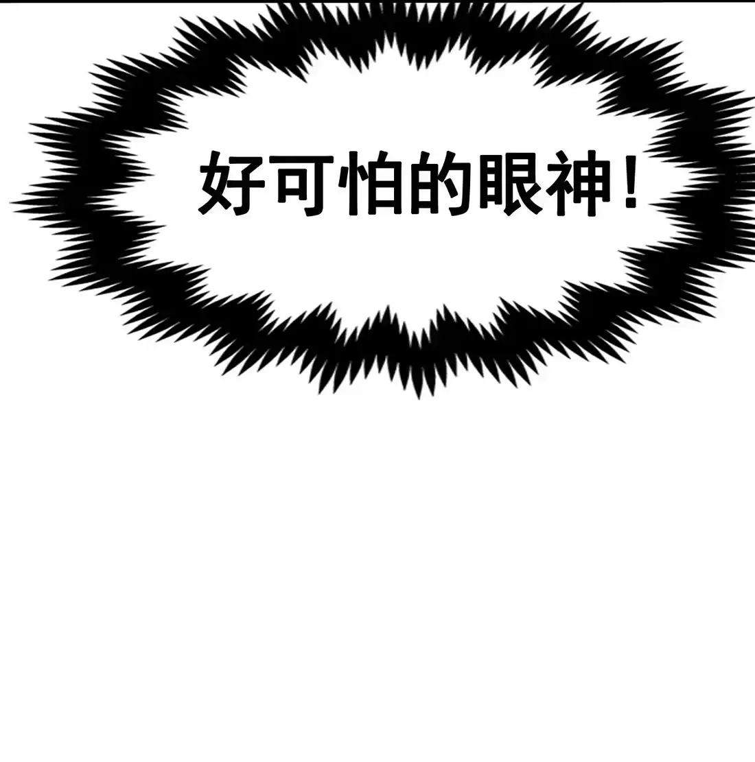 《精灵之后》06 “魔法” 第10页