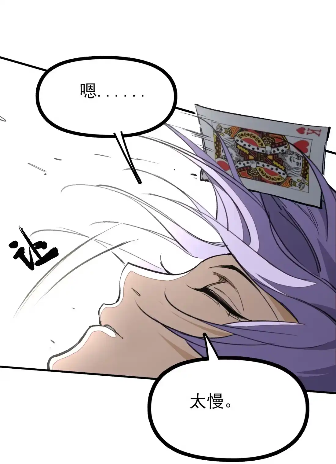 《精灵之后》06 “魔法” 第48页