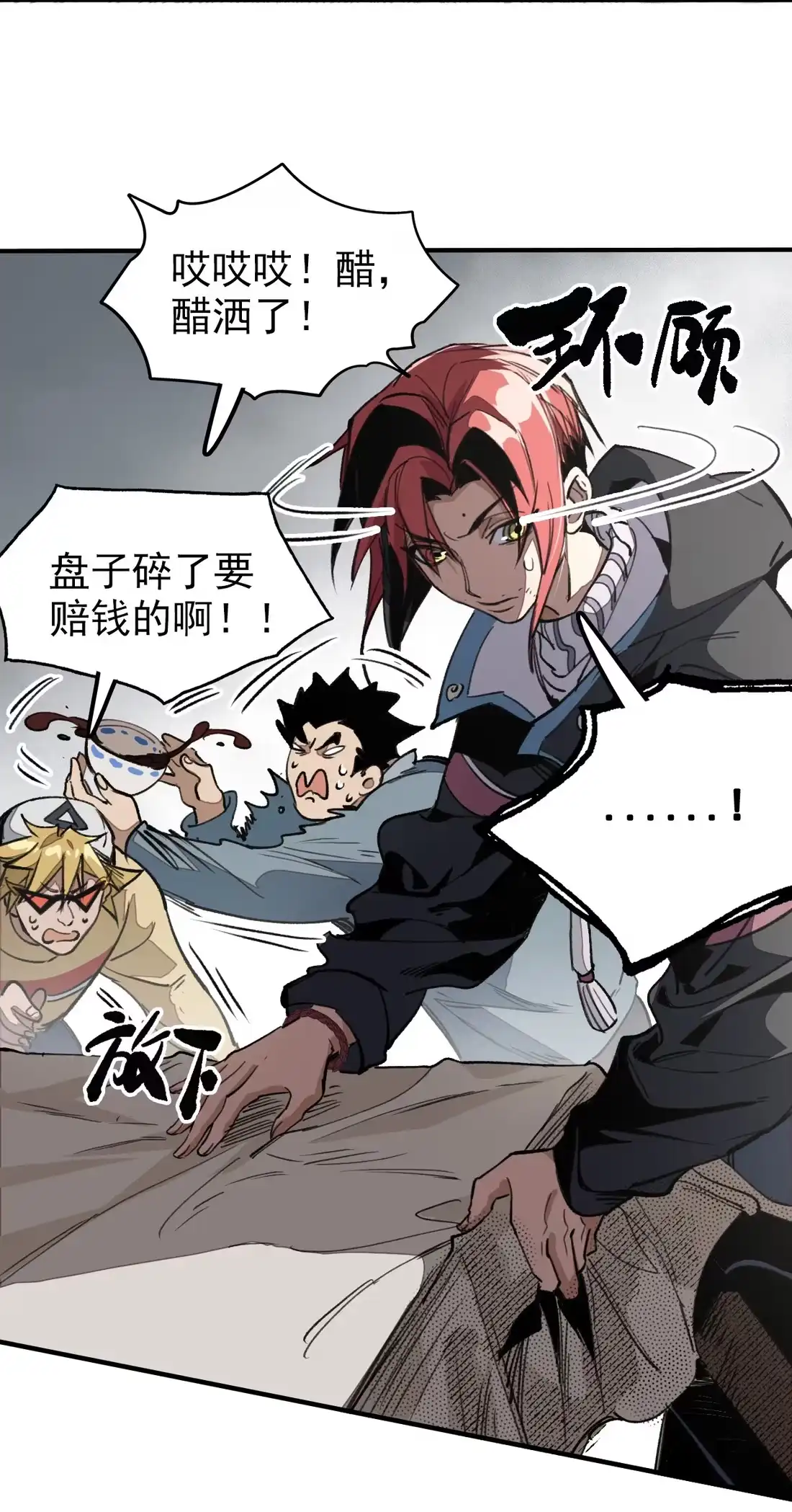 《精灵之后》06 “魔法” 第22页