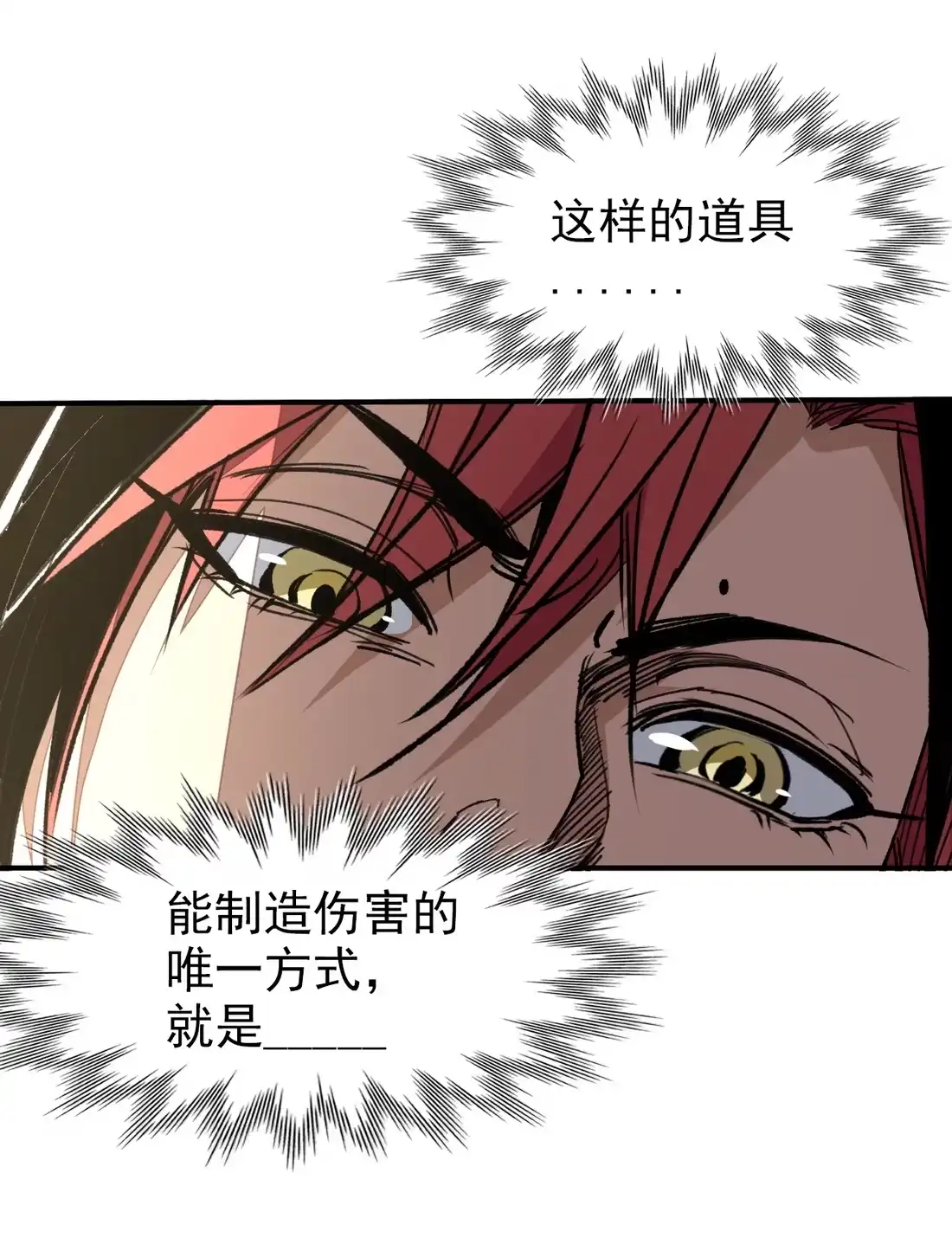 《精灵之后》06 “魔法” 第35页