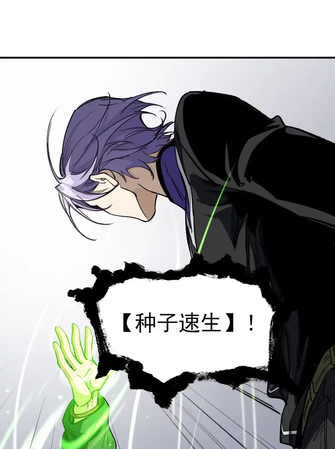 《精灵之后》07 魔术师秦昭阳 第43页