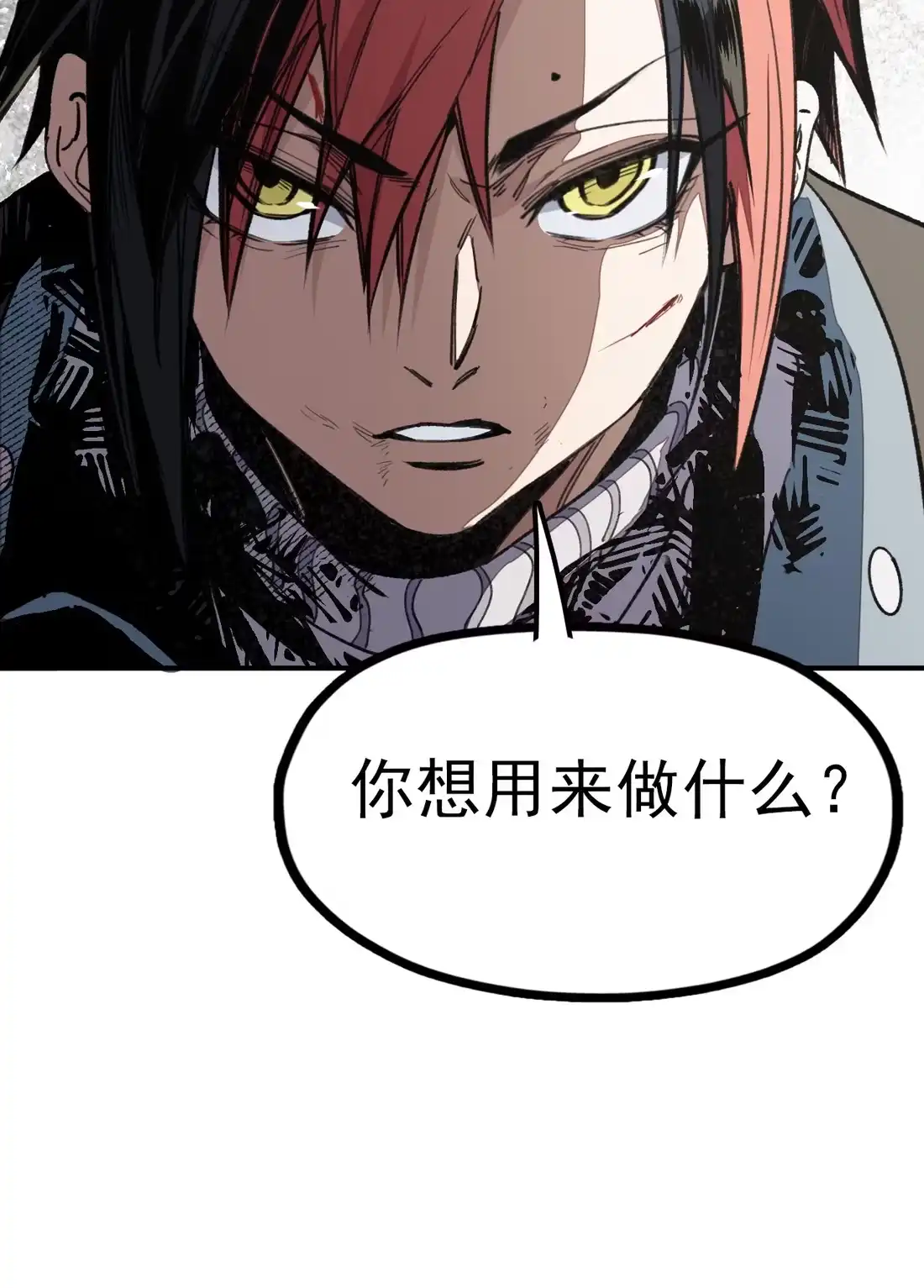 《精灵之后》07 魔术师秦昭阳 第32页